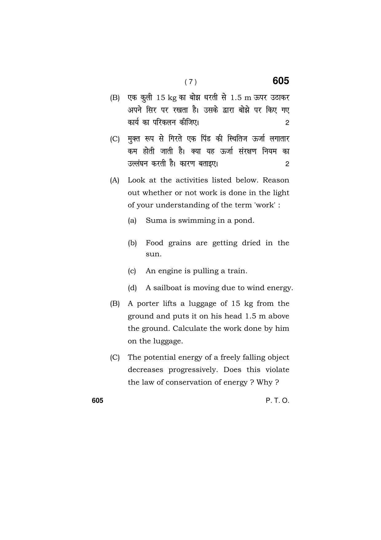 Haryana Board HBSE Class 9 Science (All Set) 2018 Question Paper - Page 7