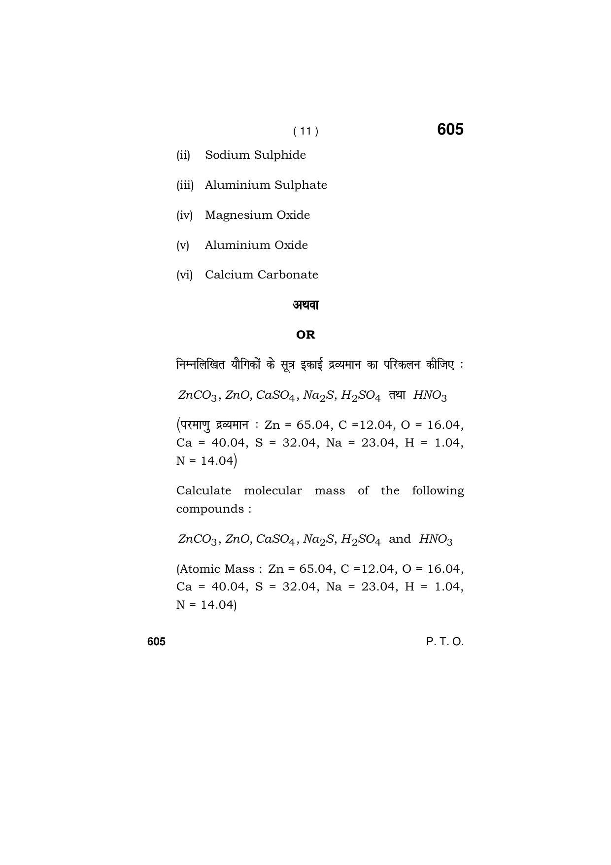 Haryana Board HBSE Class 9 Science (All Set) 2018 Question Paper - Page 11