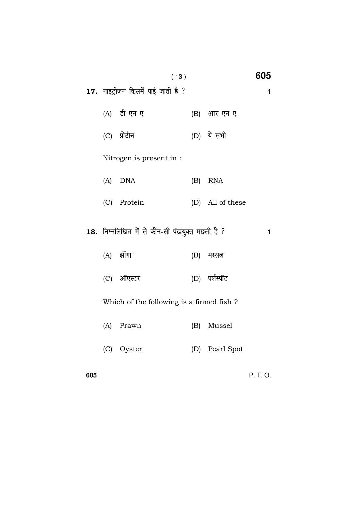 Haryana Board HBSE Class 9 Science (All Set) 2018 Question Paper - Page 13