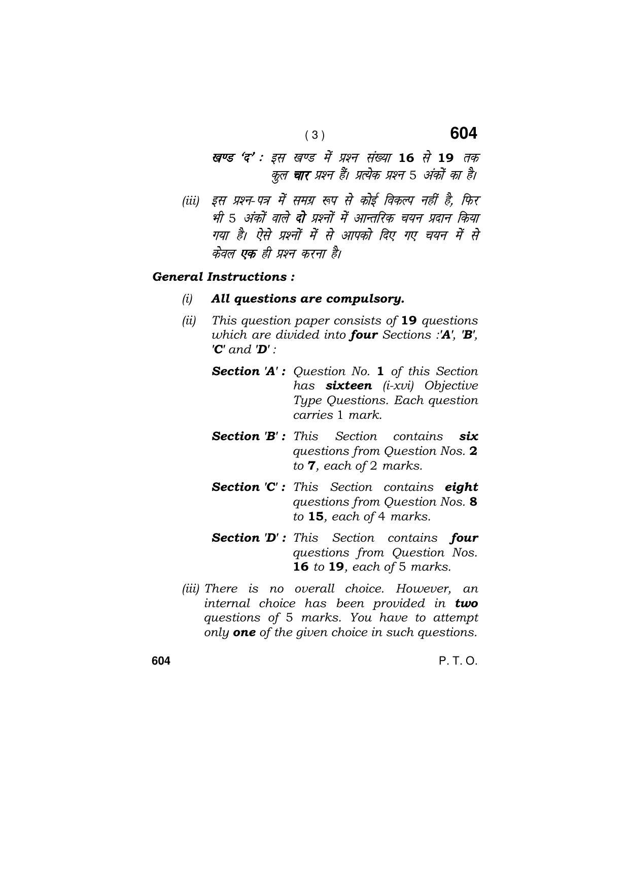 Haryana Board HBSE Class 9 Mathematics (Blind C) 2018 Question Paper - Page 3