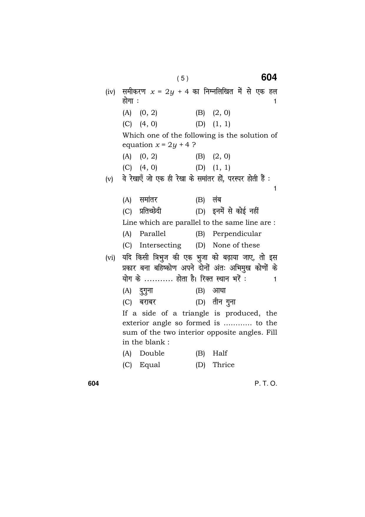 Haryana Board HBSE Class 9 Mathematics (Blind C) 2018 Question Paper - Page 5