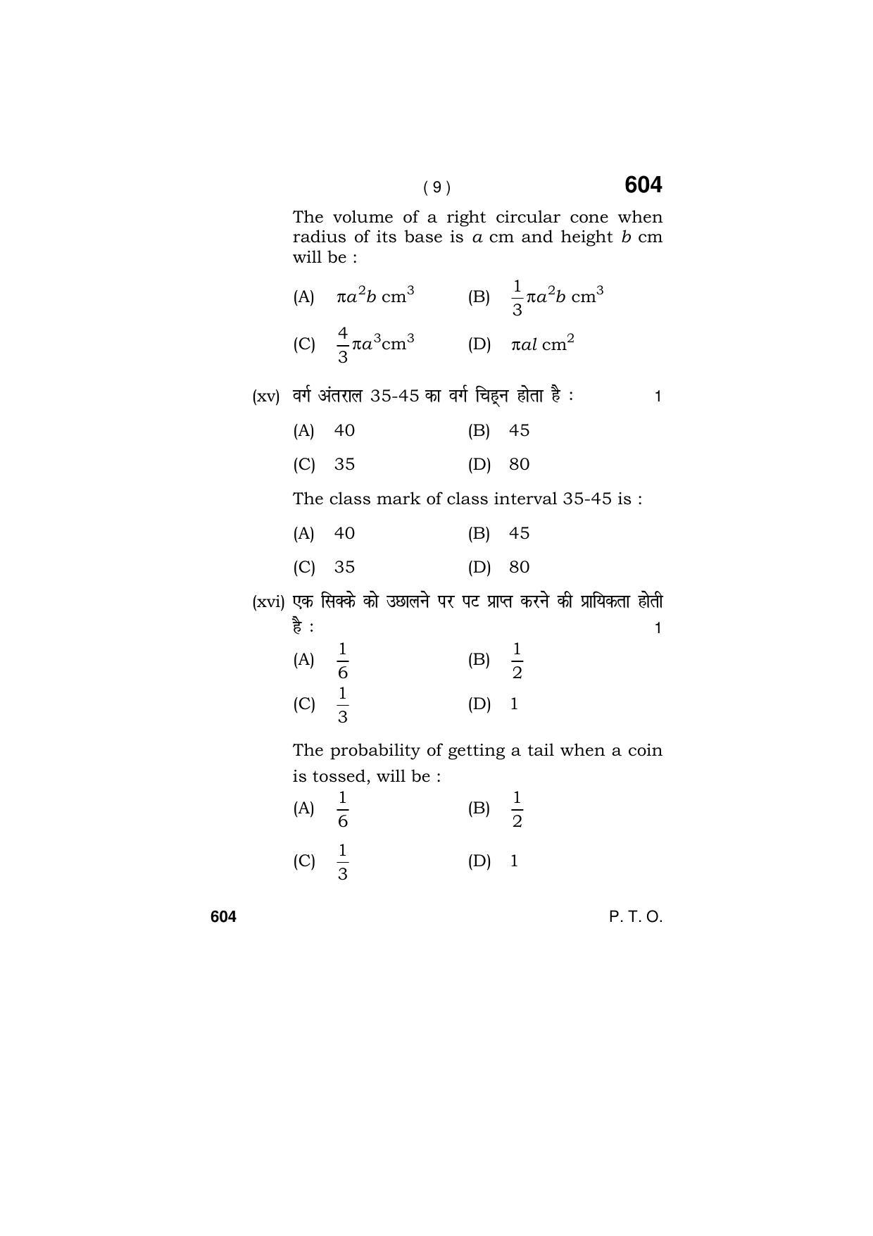 Haryana Board HBSE Class 9 Mathematics (Blind C) 2018 Question Paper - Page 9