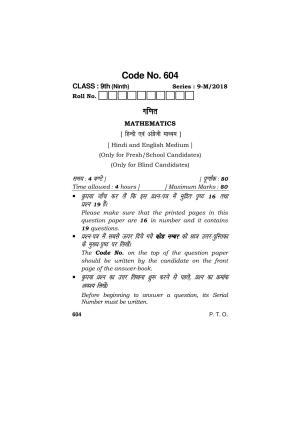 Haryana Board HBSE Class 9 Mathematics (Blind C) 2018 Question Paper