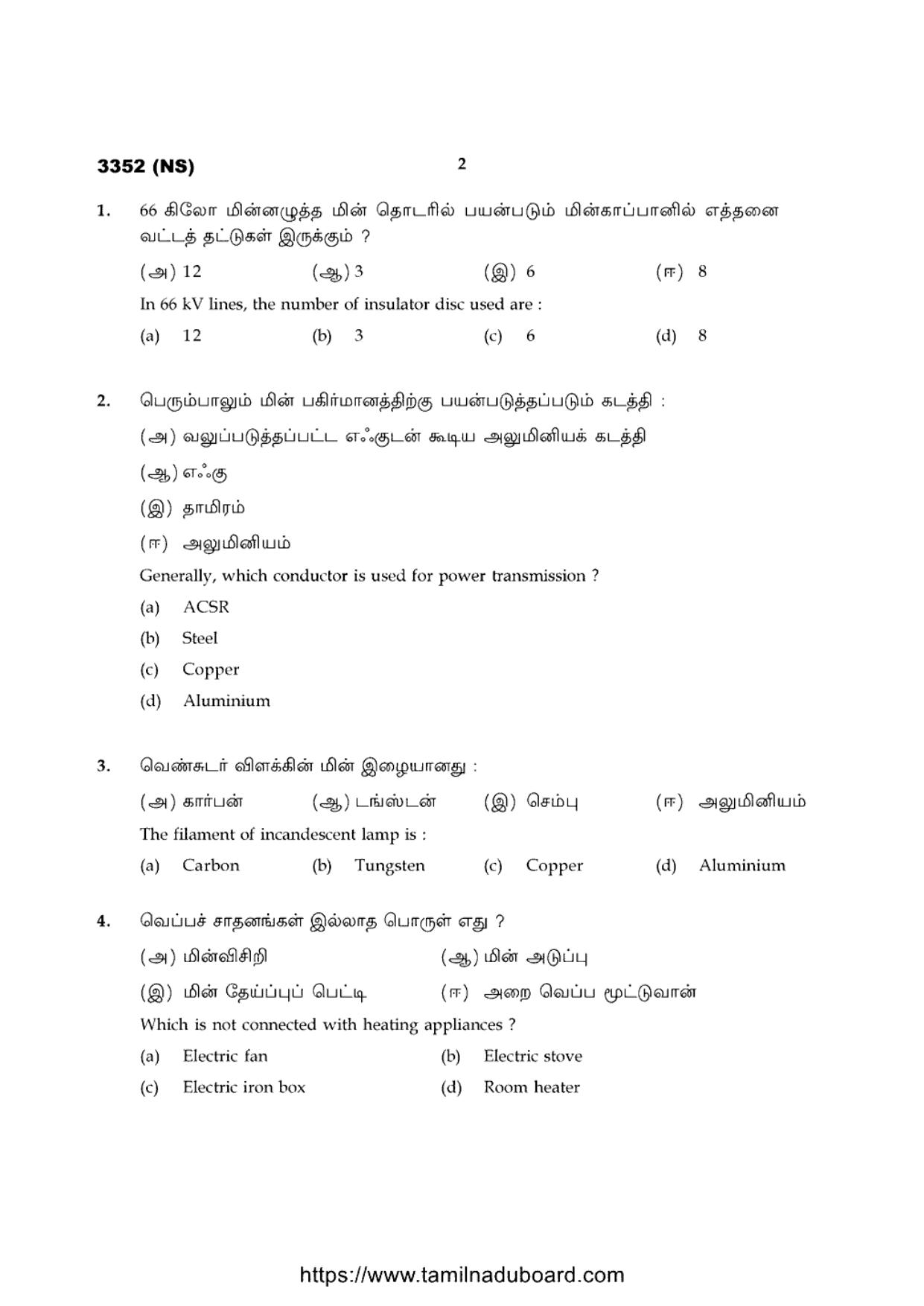 TN Class 12 Basic Electrical Engineering 3352 NS Question Papers 2020 - Page 2
