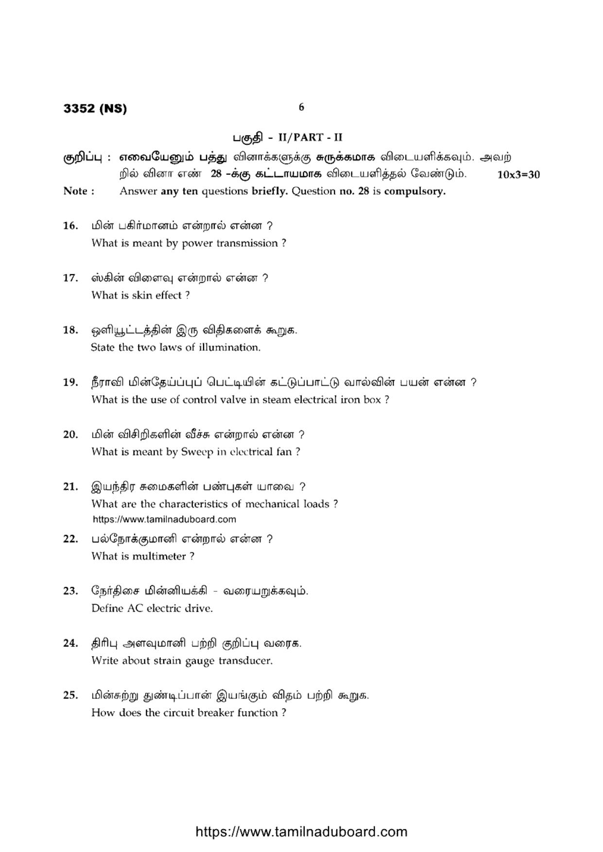 TN Class 12 Basic Electrical Engineering 3352 NS Question Papers 2020 - Page 6