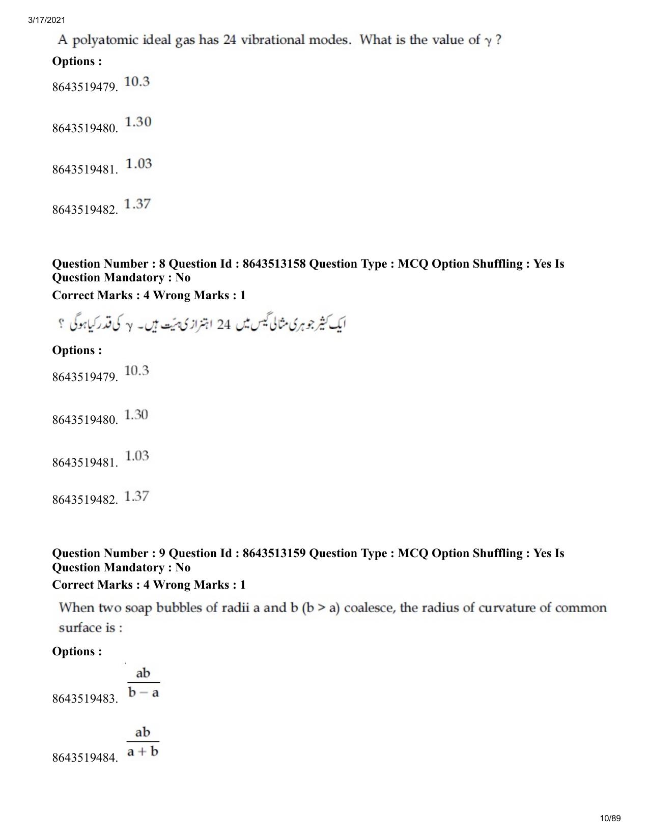 JEE Mains 2021: BTech EU (Shift 1) 17-03-2021 Question Paper - Page 10
