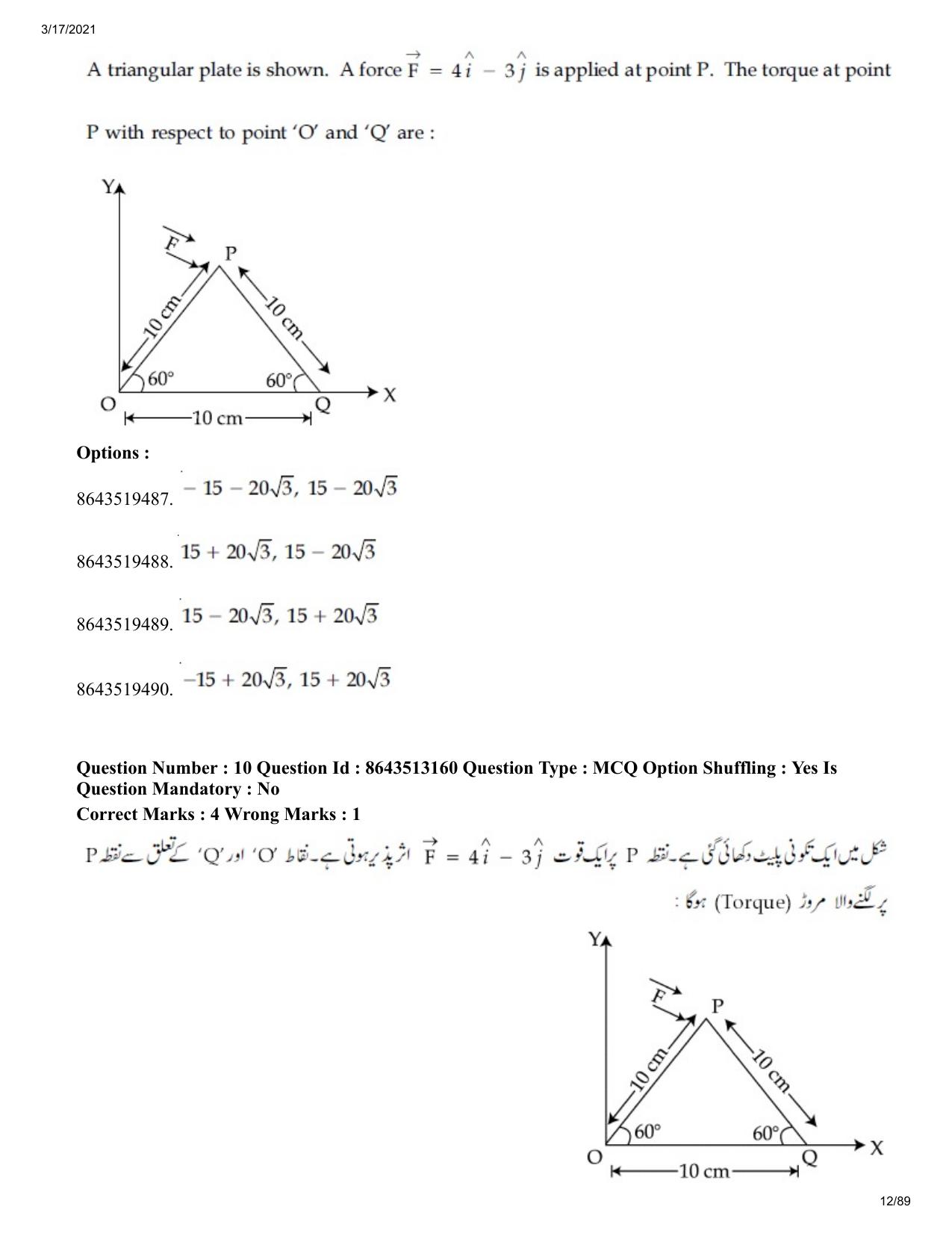 JEE Mains 2021: BTech EU (Shift 1) 17-03-2021 Question Paper - Page 12