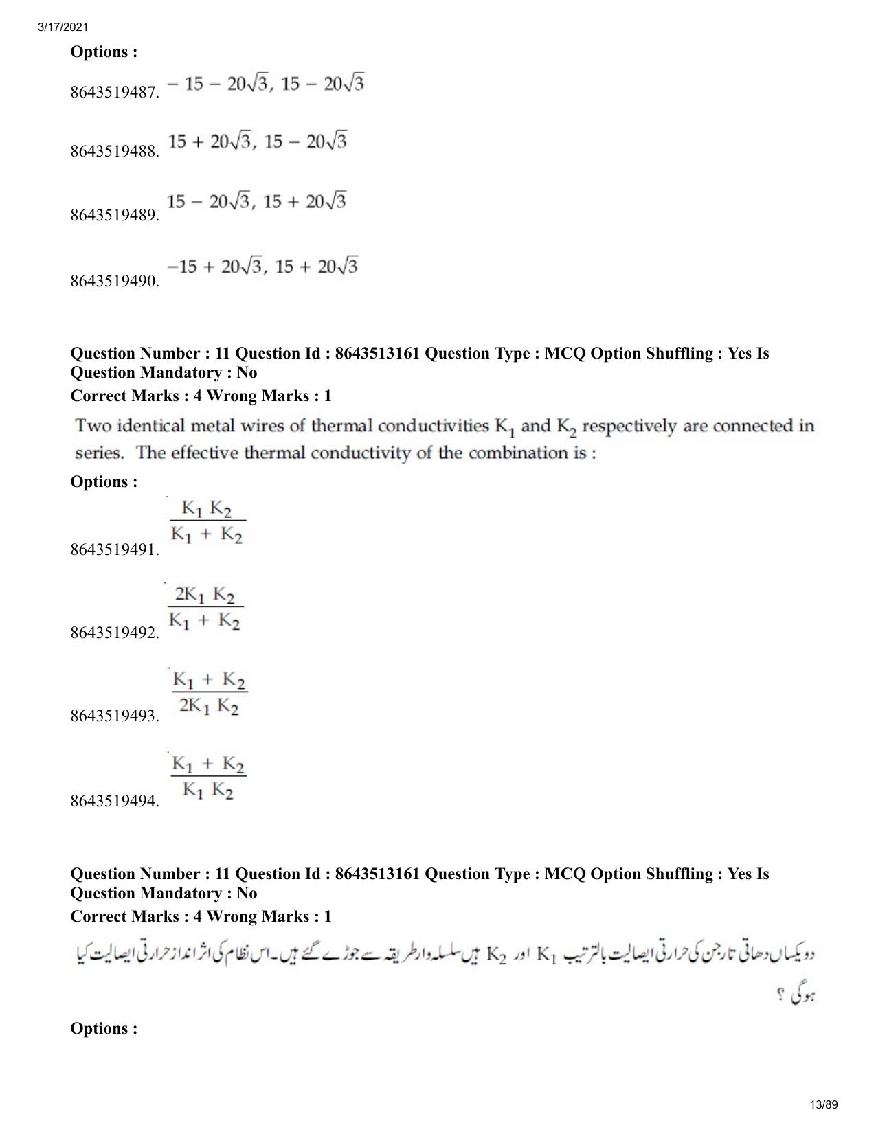 JEE Mains 2021: BTech EU (Shift 1) 17-03-2021 Question Paper - Page 13