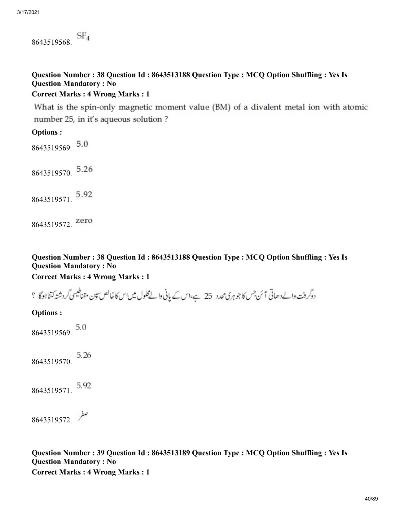 JEE Mains 2021: BTech EU (Shift 1) 17-03-2021 Question Paper - Page 40