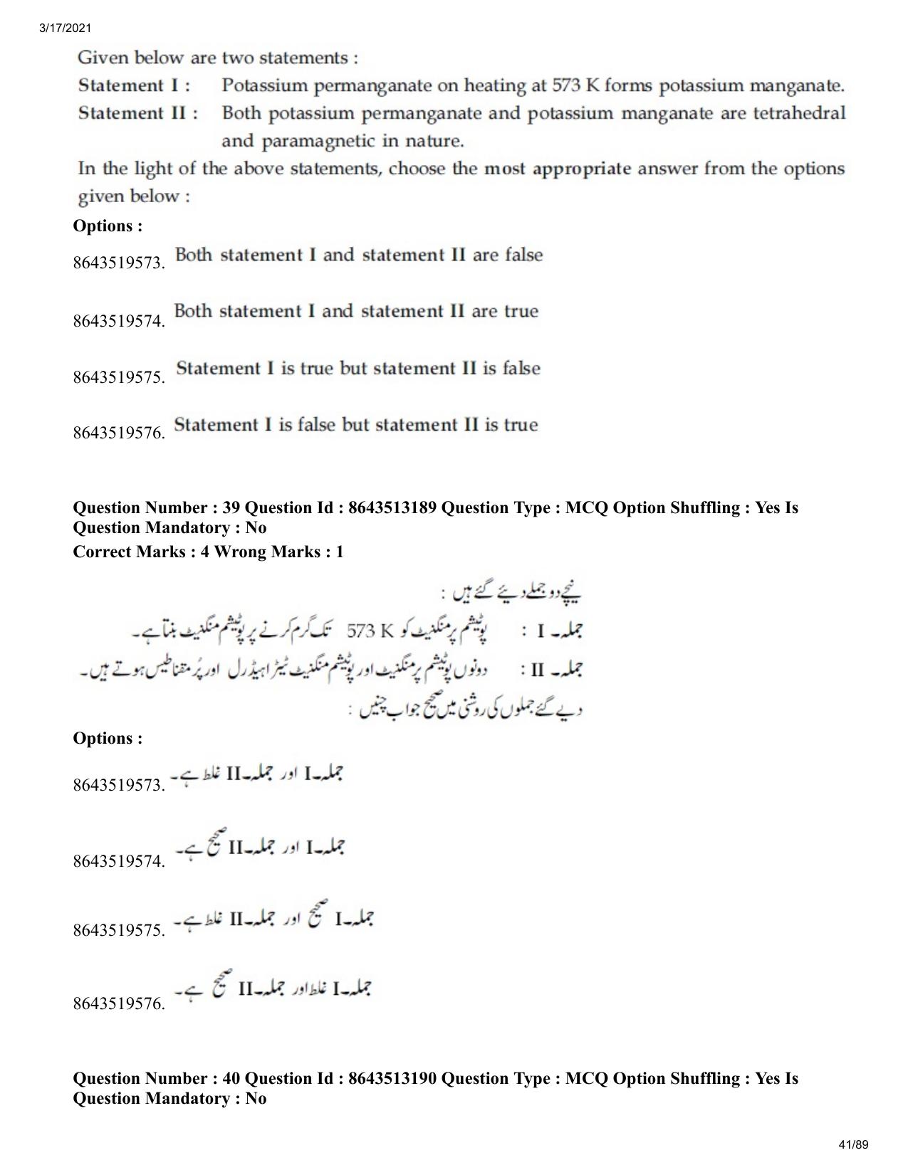 JEE Mains 2021: BTech EU (Shift 1) 17-03-2021 Question Paper - Page 41