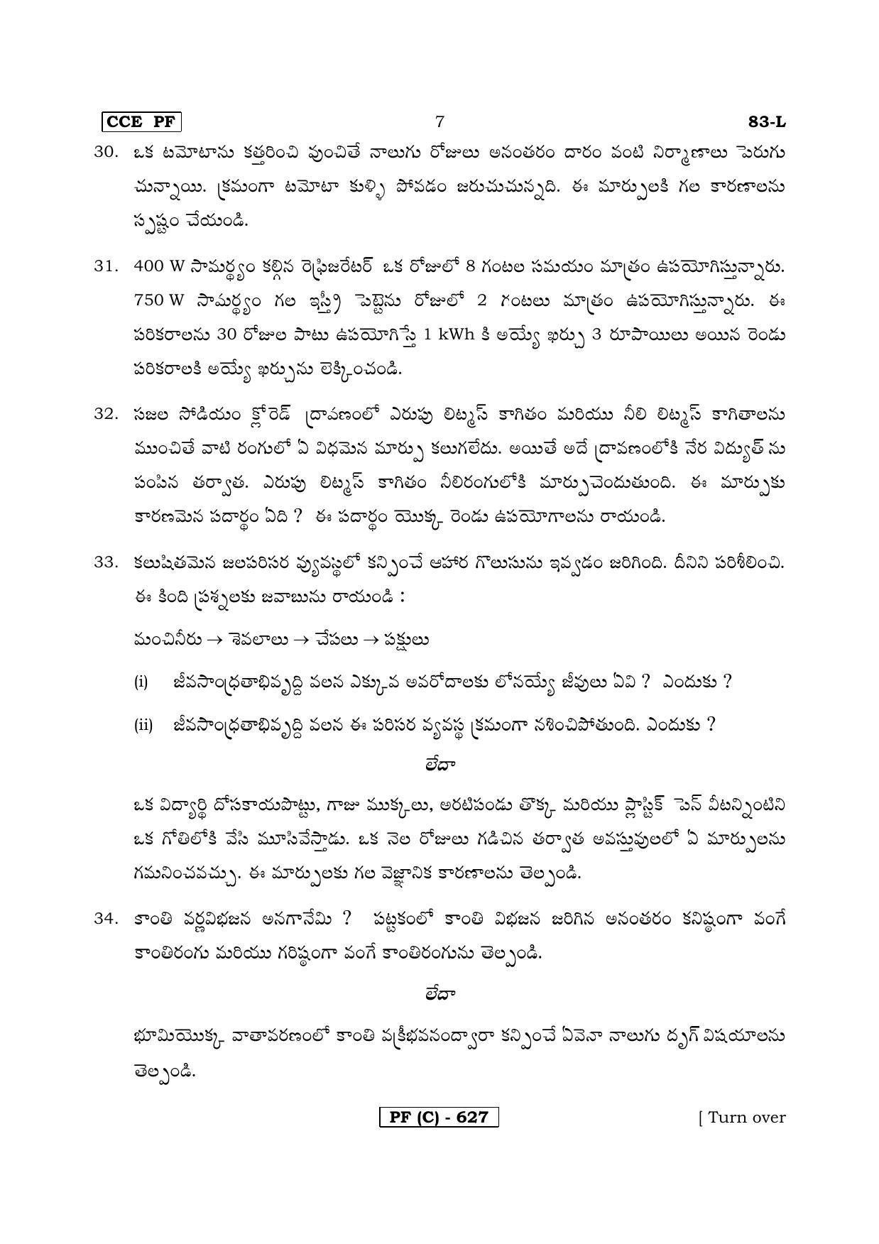 Karnataka SSLC Science (TELUGU Medium) - 83L-C Version_l3 March/April 2019 Question Paper - Page 7
