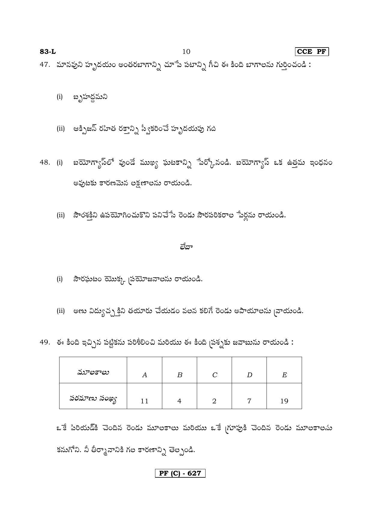 Karnataka SSLC Science (TELUGU Medium) - 83L-C Version_l3 March/April 2019 Question Paper - Page 10