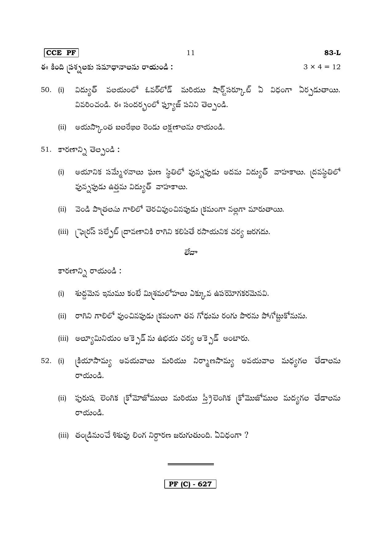 Karnataka SSLC Science (TELUGU Medium) - 83L-C Version_l3 March/April 2019 Question Paper - Page 11