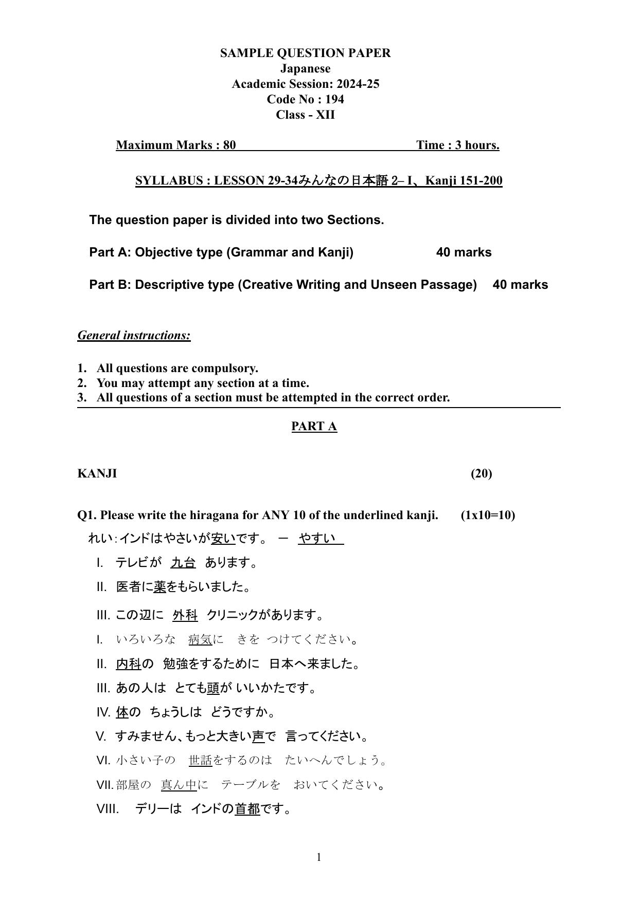 CBSE Class 12 Japanese Sample Question Paper 2024-25 - Page 1