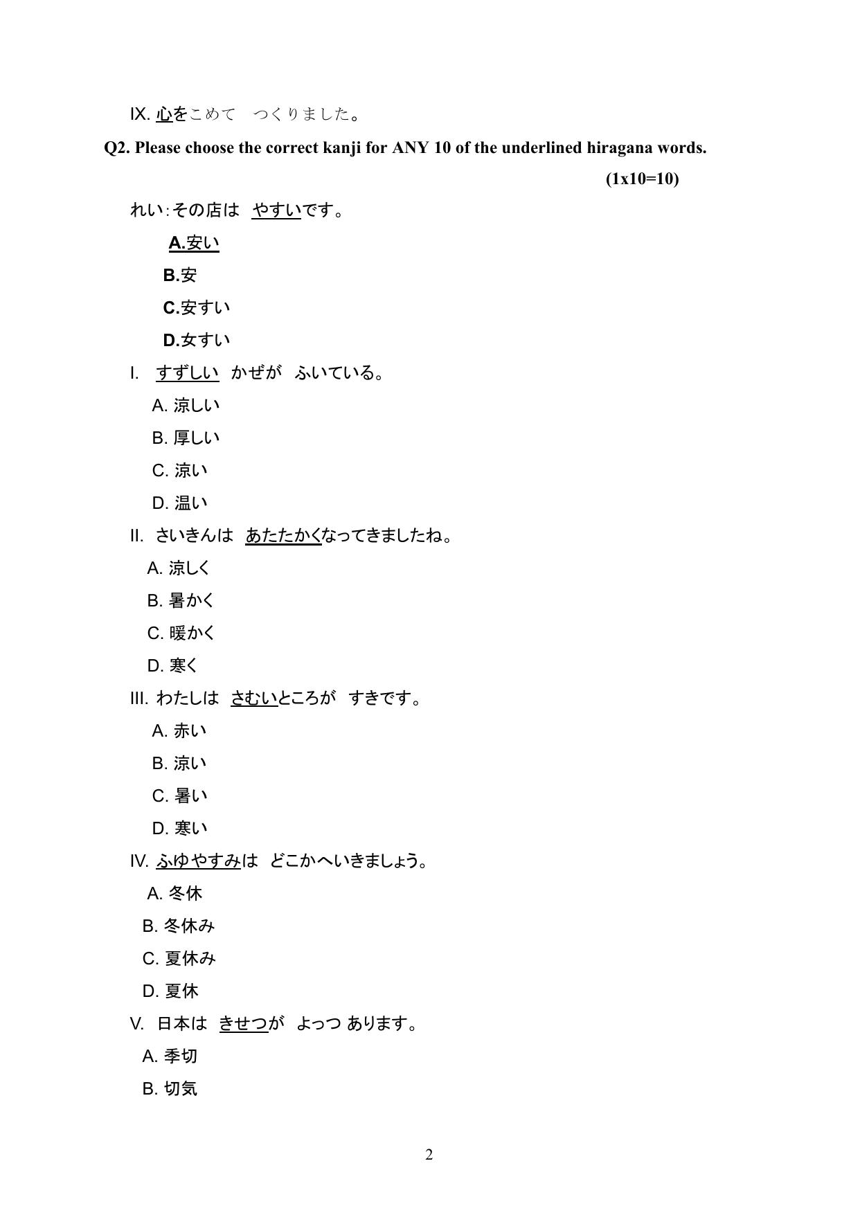 CBSE Class 12 Japanese Sample Question Paper 2024-25 - Page 2
