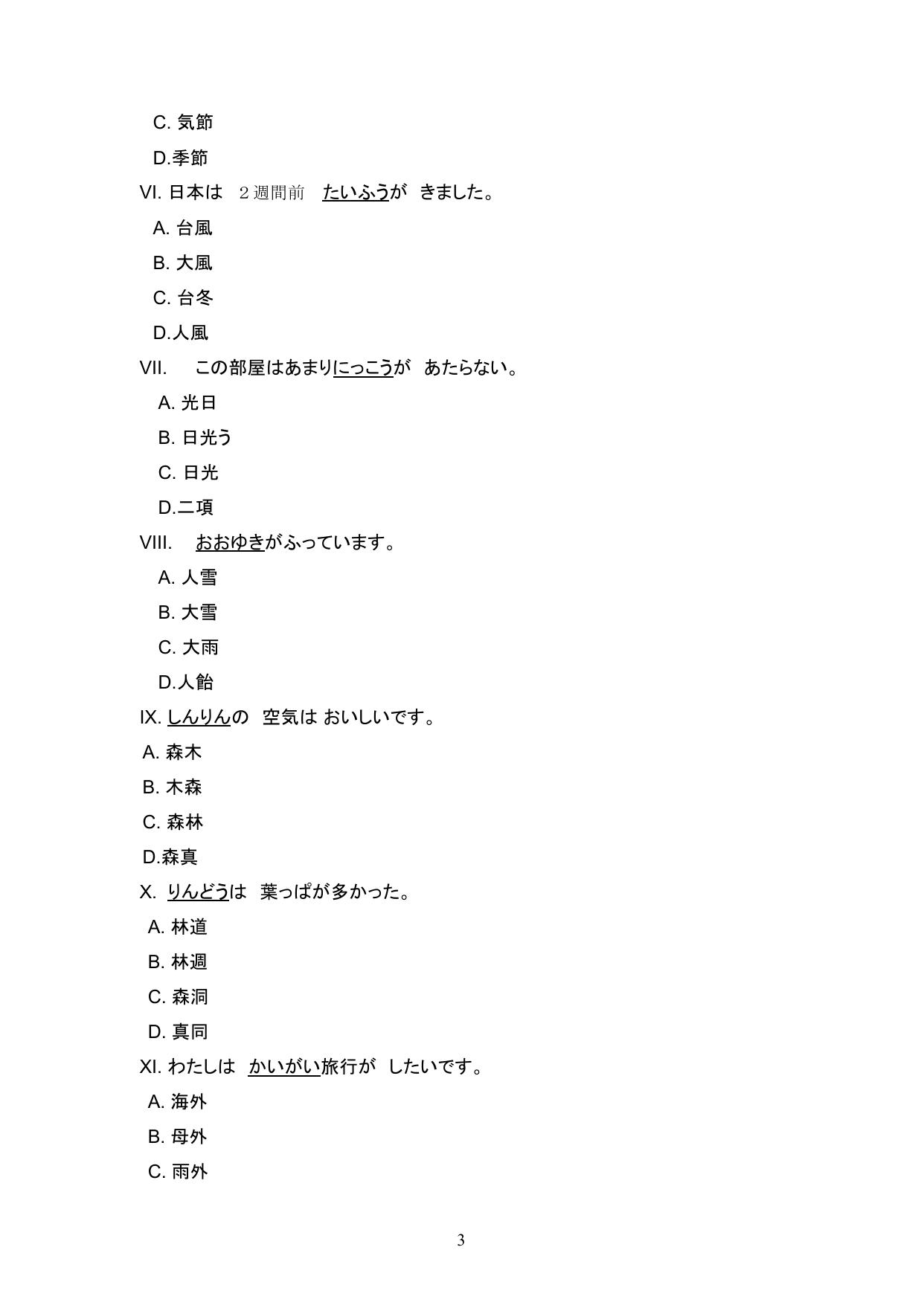 CBSE Class 12 Japanese Sample Question Paper 2024-25 - Page 3