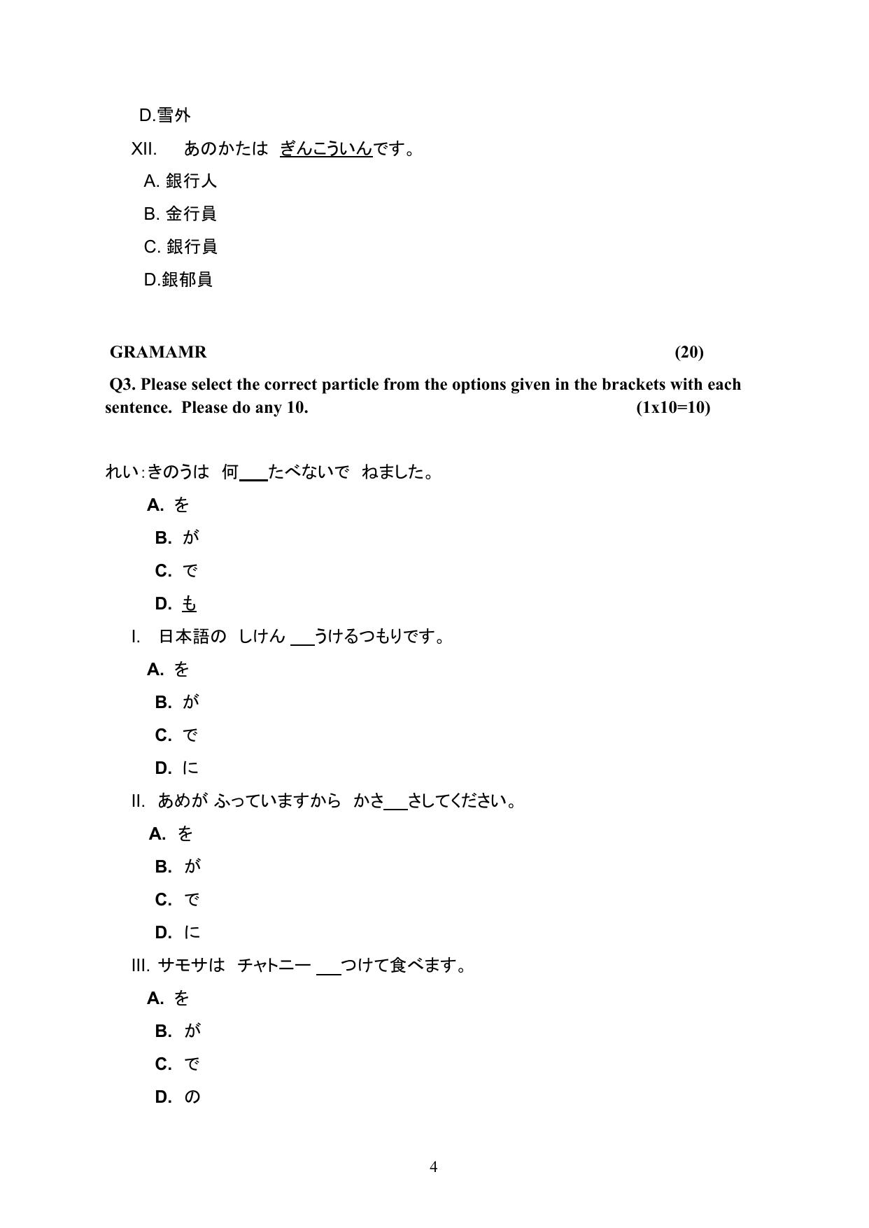 CBSE Class 12 Japanese Sample Question Paper 2024-25 - Page 4