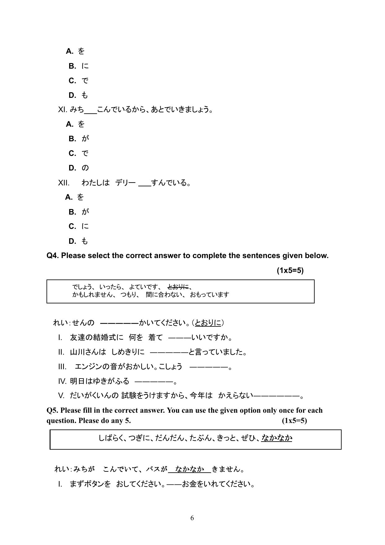 CBSE Class 12 Japanese Sample Question Paper 2024-25 - Page 6
