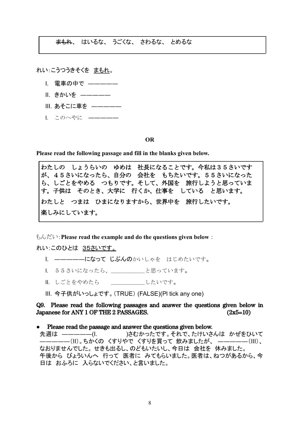 CBSE Class 12 Japanese Sample Question Paper 2024-25 - Page 8