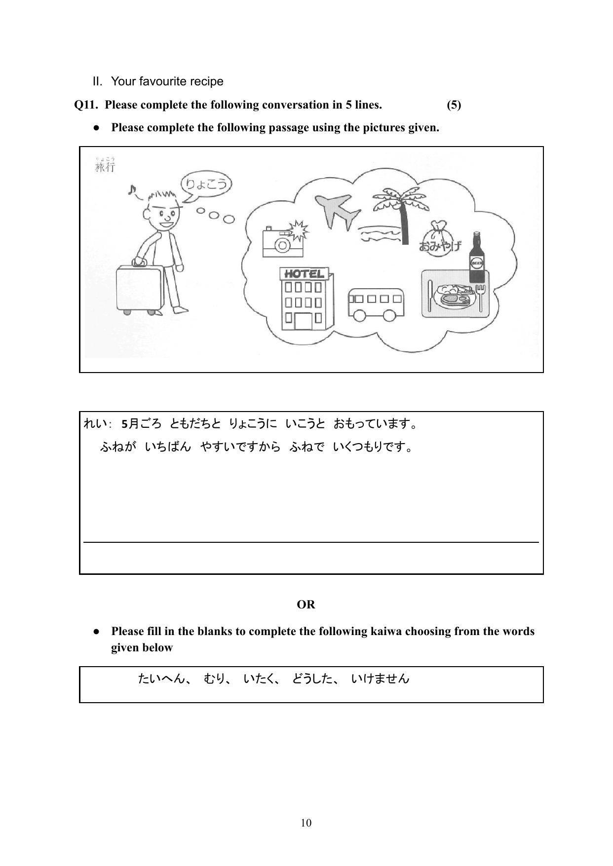 CBSE Class 12 Japanese Sample Question Paper 2024-25 - Page 10