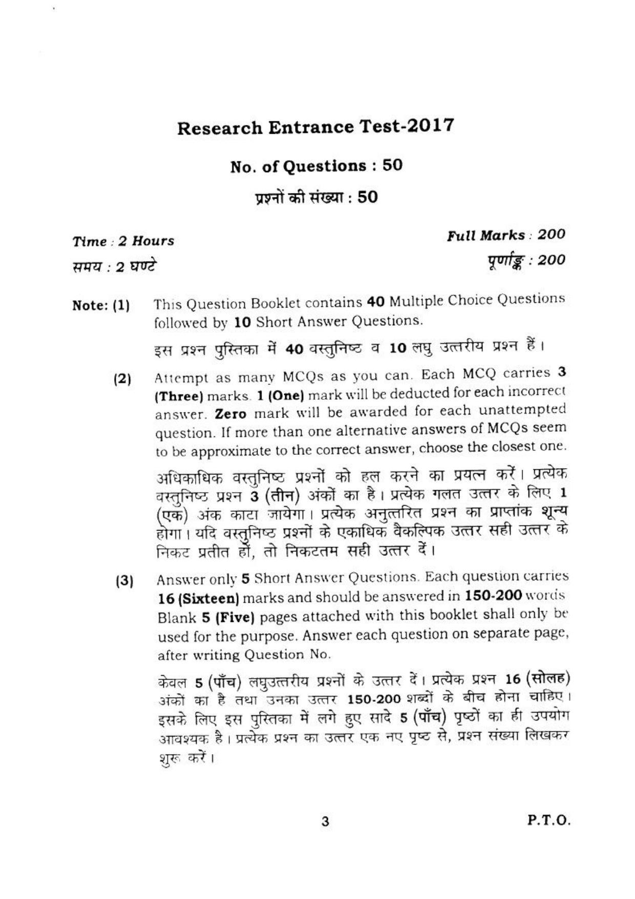 BHU RET RASA SHASTRA 2017 Question Paper - Page 3