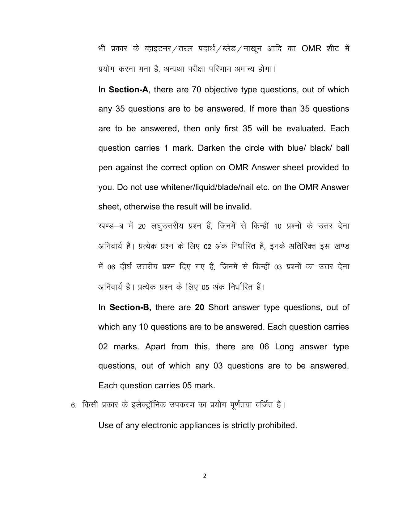 Bihar Board Class 12th Model Paper 2022 - Agriculture (OPT.) - Page 2
