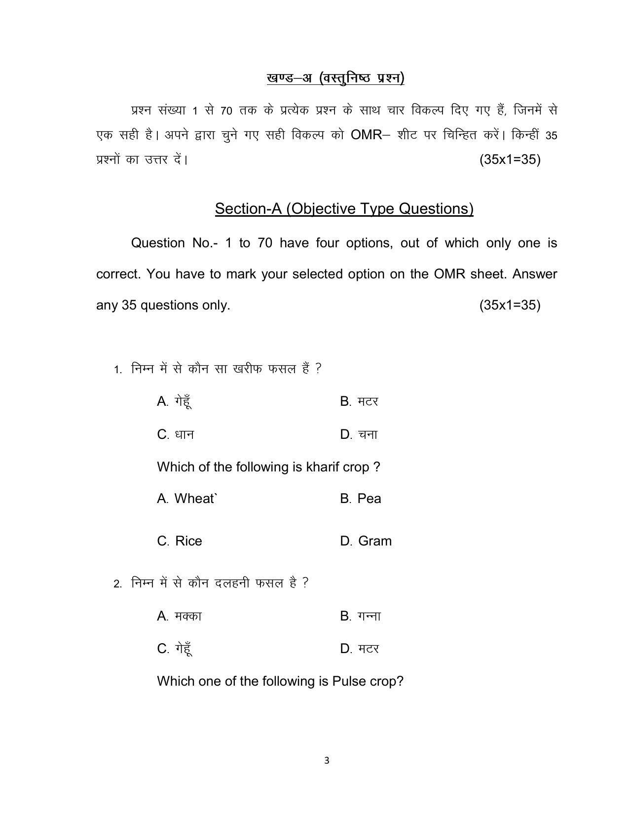 Bihar Board Class 12th Model Paper 2022 - Agriculture (OPT.) - Page 3