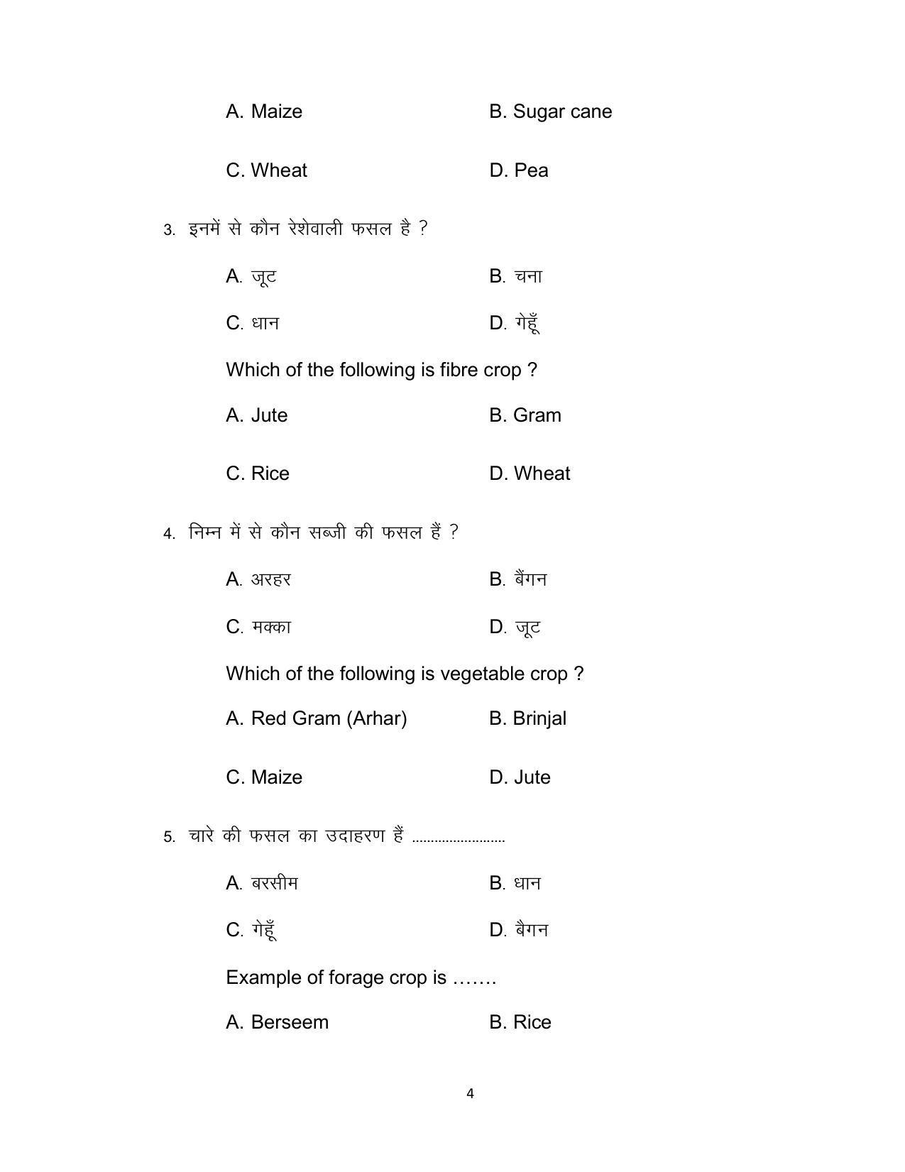 Bihar Board Class 12th Model Paper 2022 - Agriculture (OPT.) - Page 4