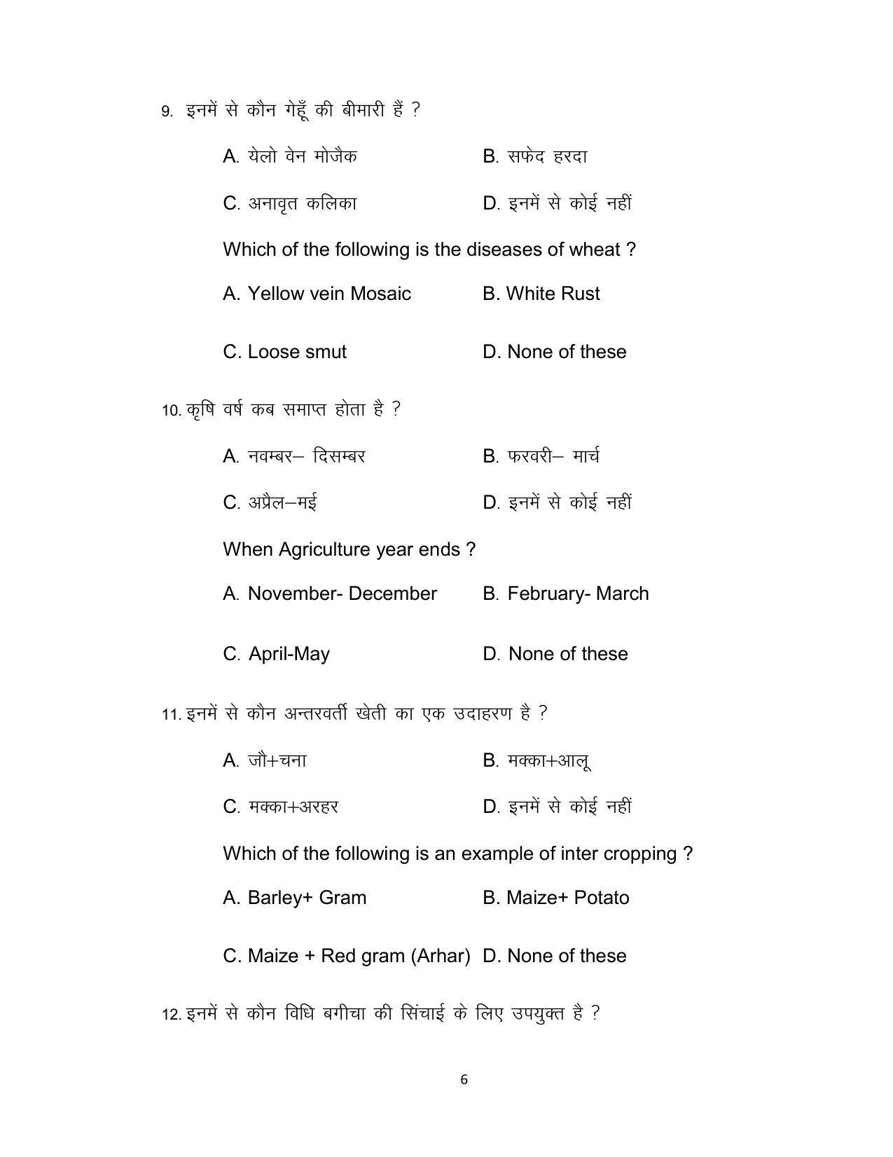 Bihar Board Class 12th Model Paper 2022 - Agriculture (OPT.) - Page 6