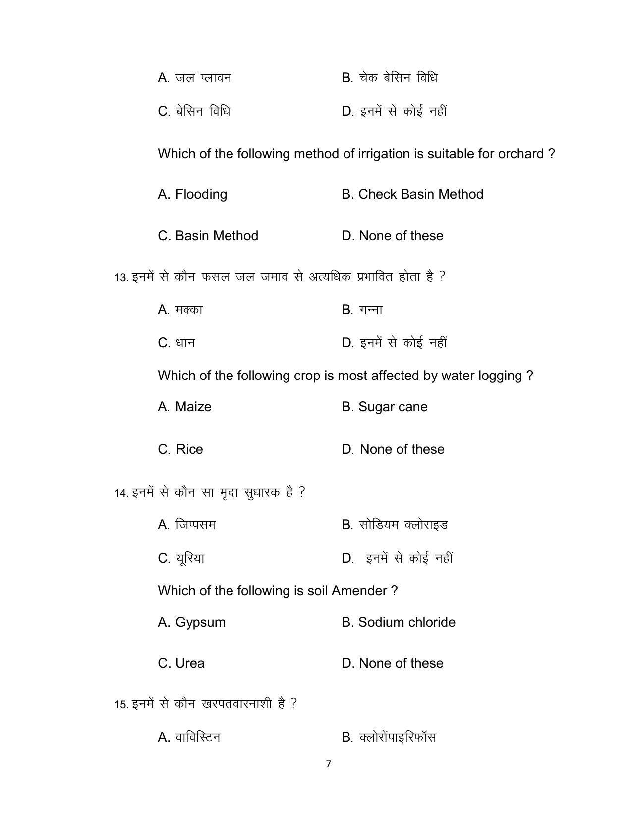 Bihar Board Class 12th Model Paper 2022 - Agriculture (OPT.) - Page 7