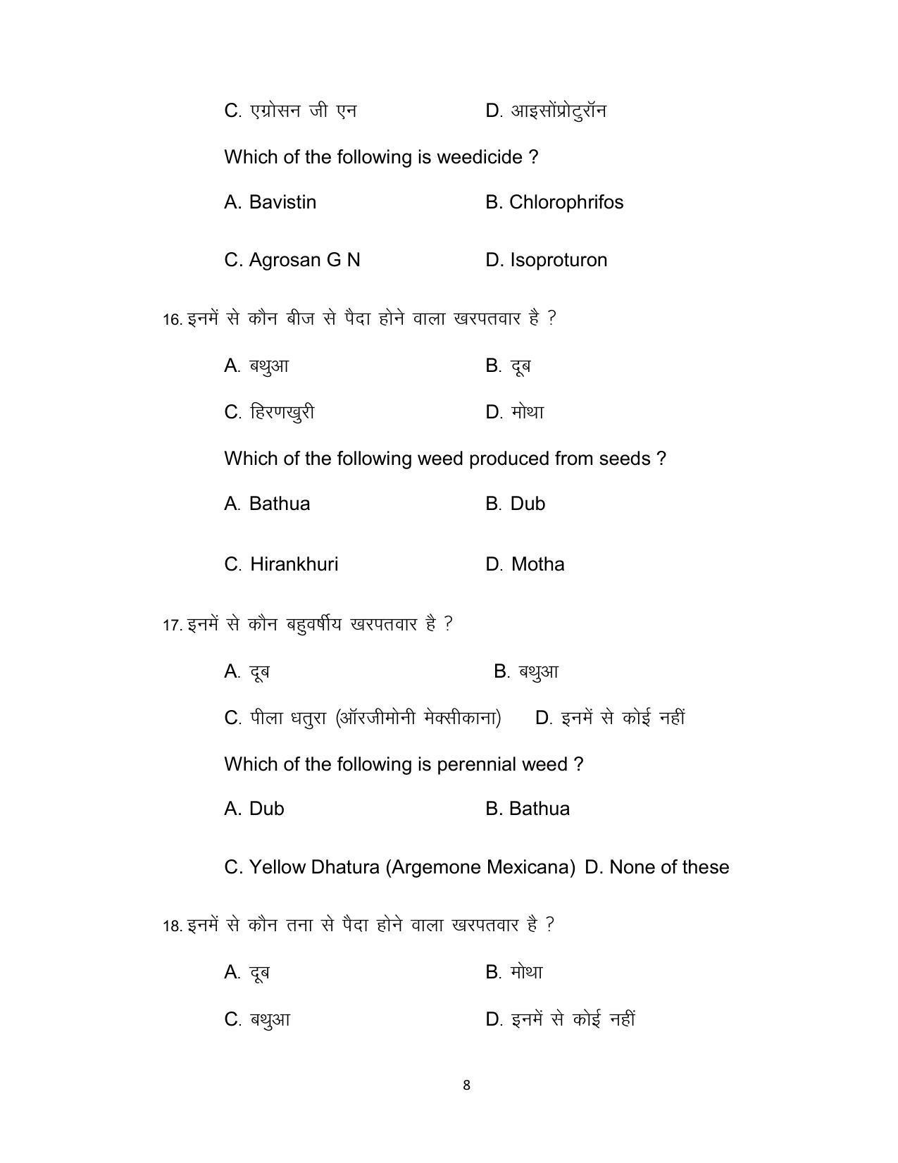 Bihar Board Class 12th Model Paper 2022 - Agriculture (OPT.) - Page 8