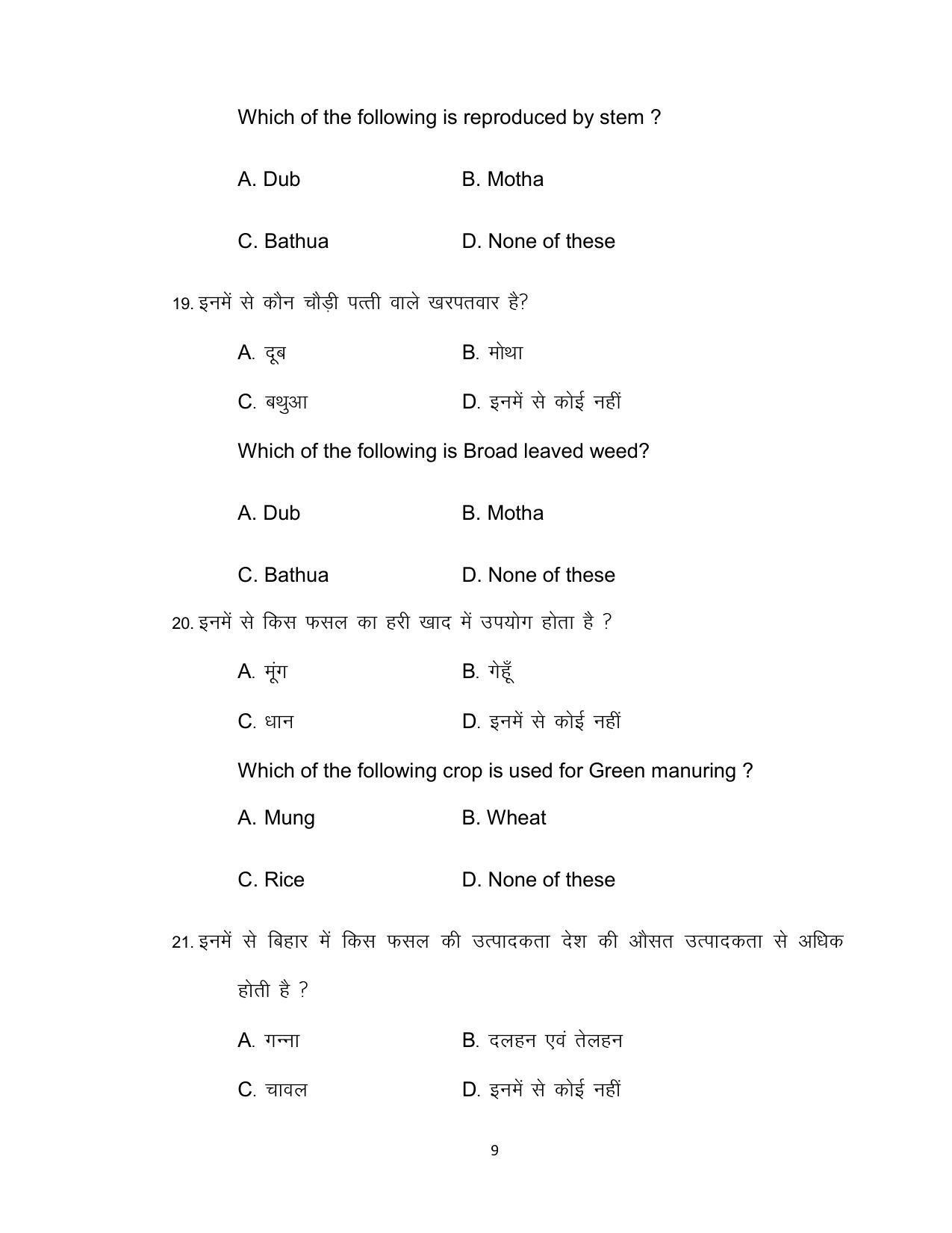 Bihar Board Class 12th Model Paper 2022 - Agriculture (OPT.) - Page 9