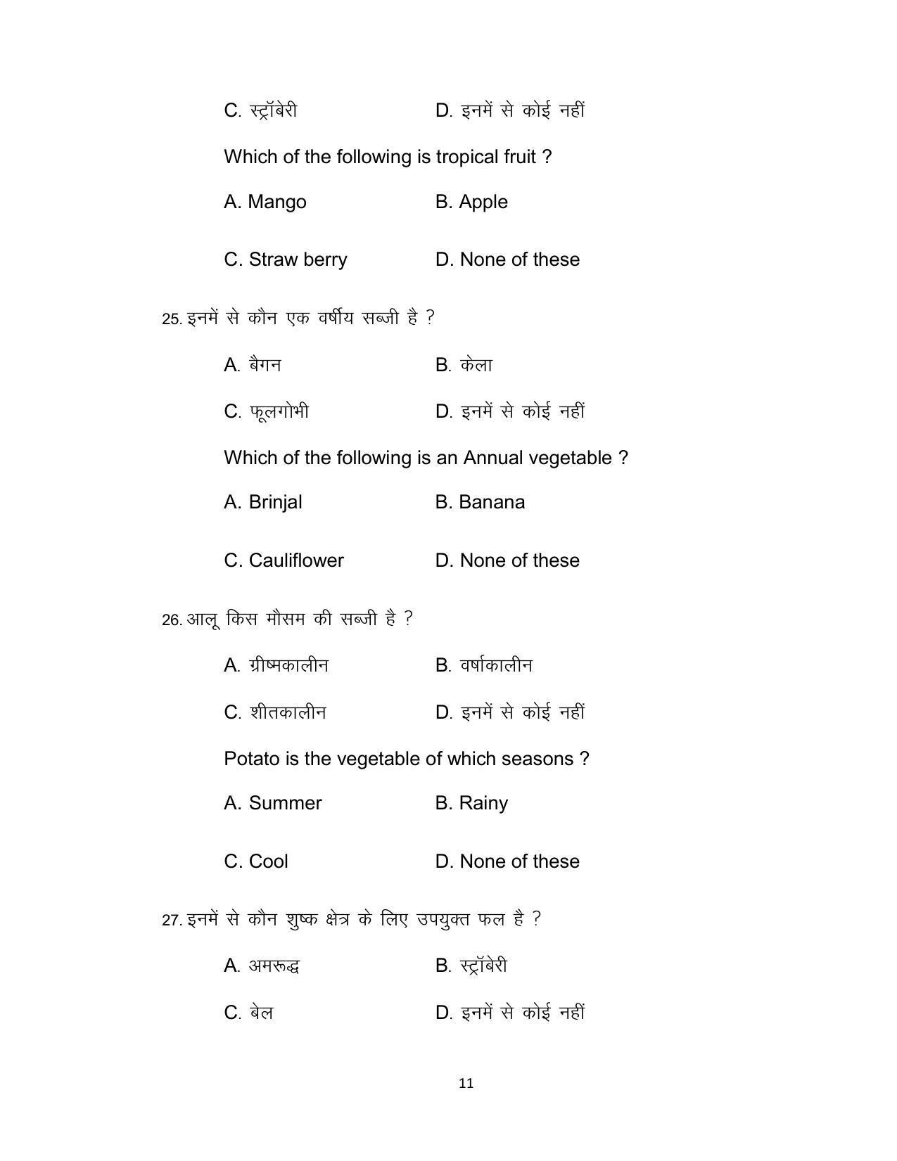 Bihar Board Class 12th Model Paper 2022 - Agriculture (OPT.) - Page 11