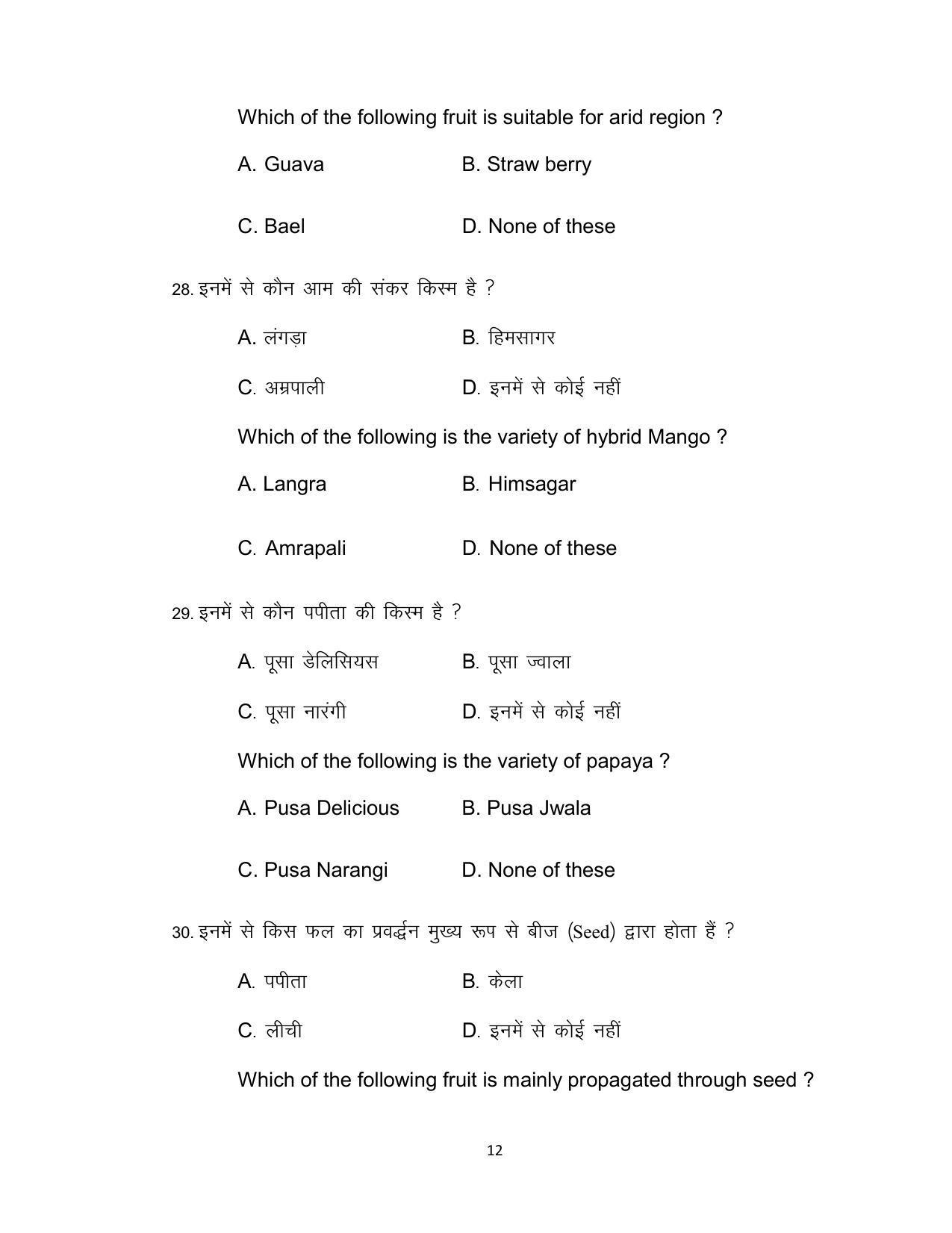 Bihar Board Class 12th Model Paper 2022 - Agriculture (OPT.) - Page 12