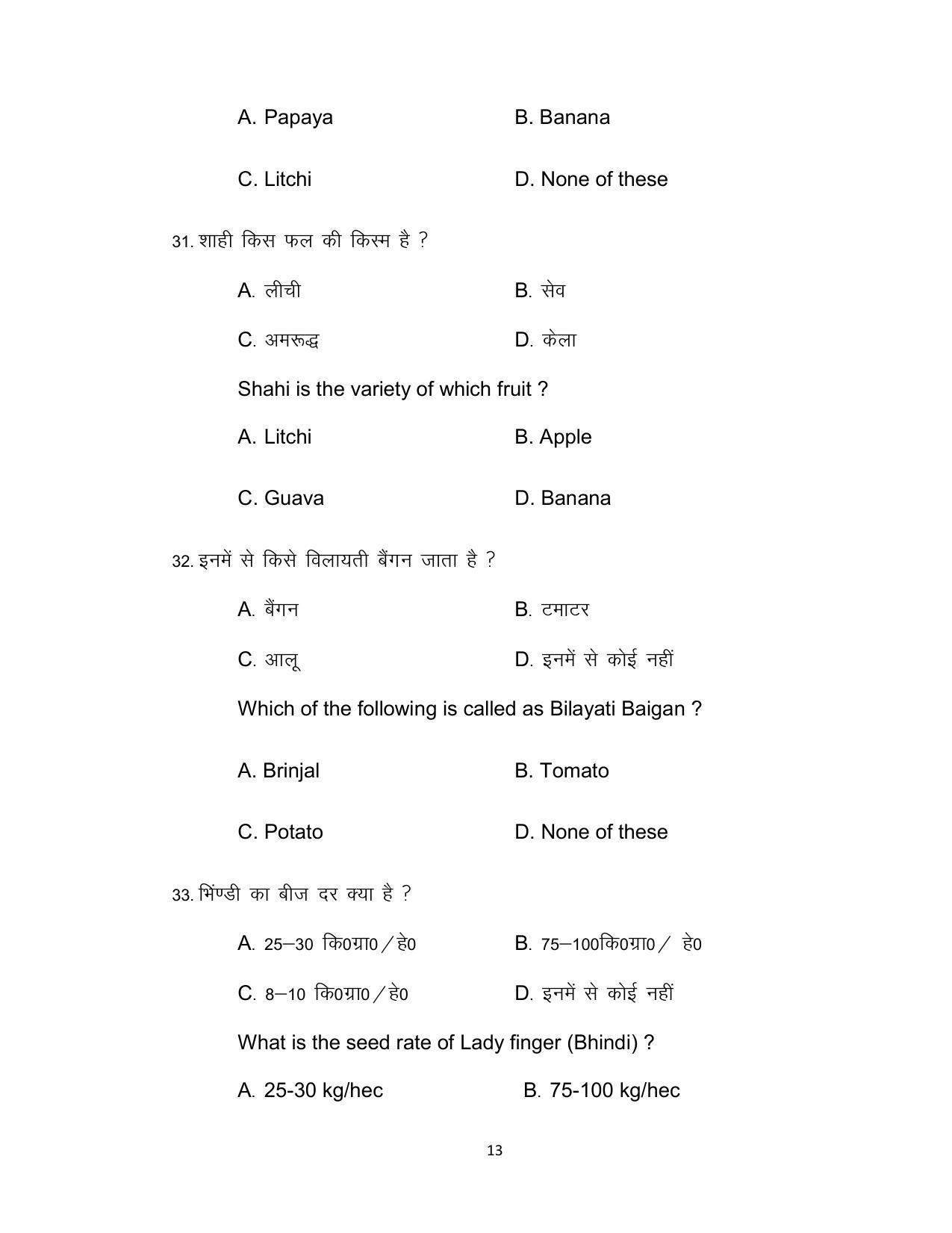 Bihar Board Class 12th Model Paper 2022 - Agriculture (OPT.) - Page 13