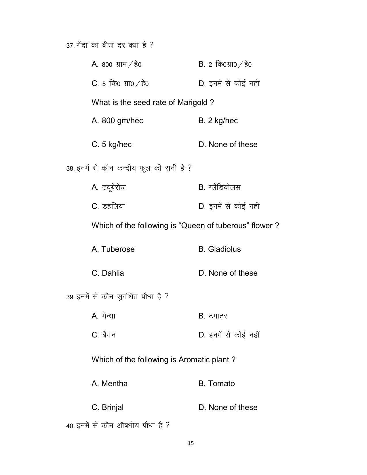 Bihar Board Class 12th Model Paper 2022 - Agriculture (OPT.) - Page 15