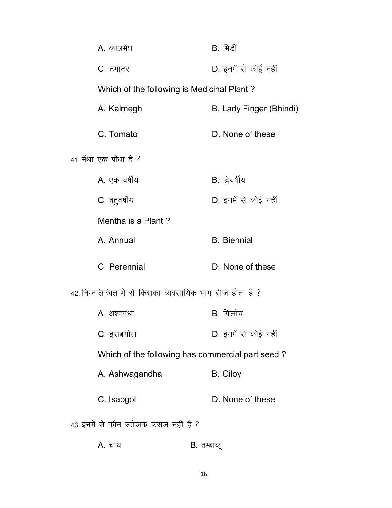 Bihar Board Class 12th Model Paper 2022 - Agriculture (OPT.) - Page 16