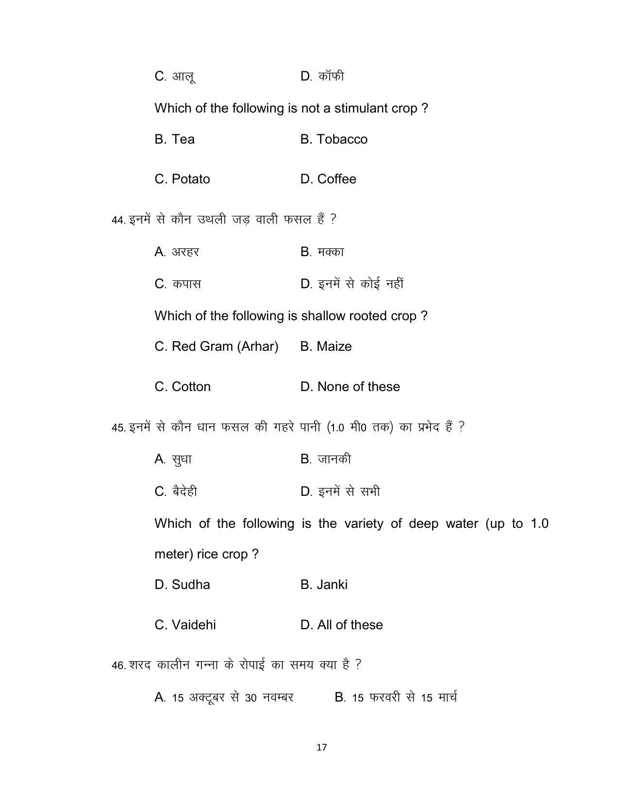 Bihar Board Class 12th Model Paper 2022 - Agriculture (OPT.) - Page 17