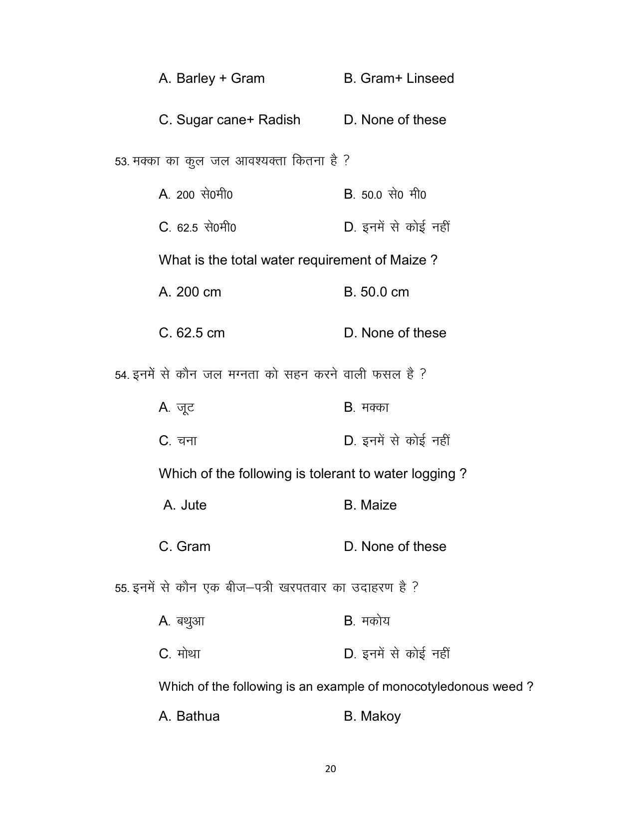 Bihar Board Class 12th Model Paper 2022 - Agriculture (OPT.) - Page 20