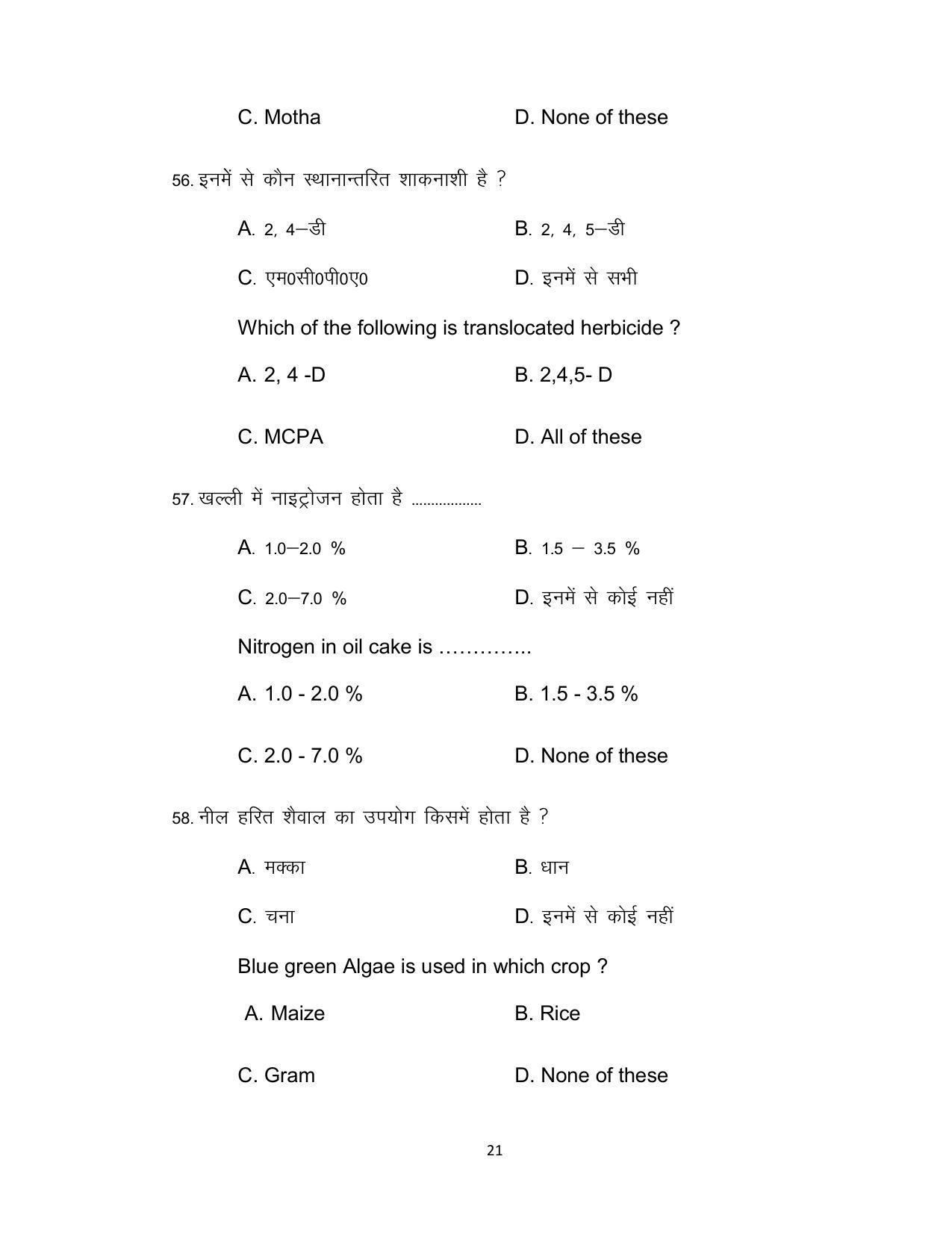 Bihar Board Class 12th Model Paper 2022 - Agriculture (OPT.) - Page 21