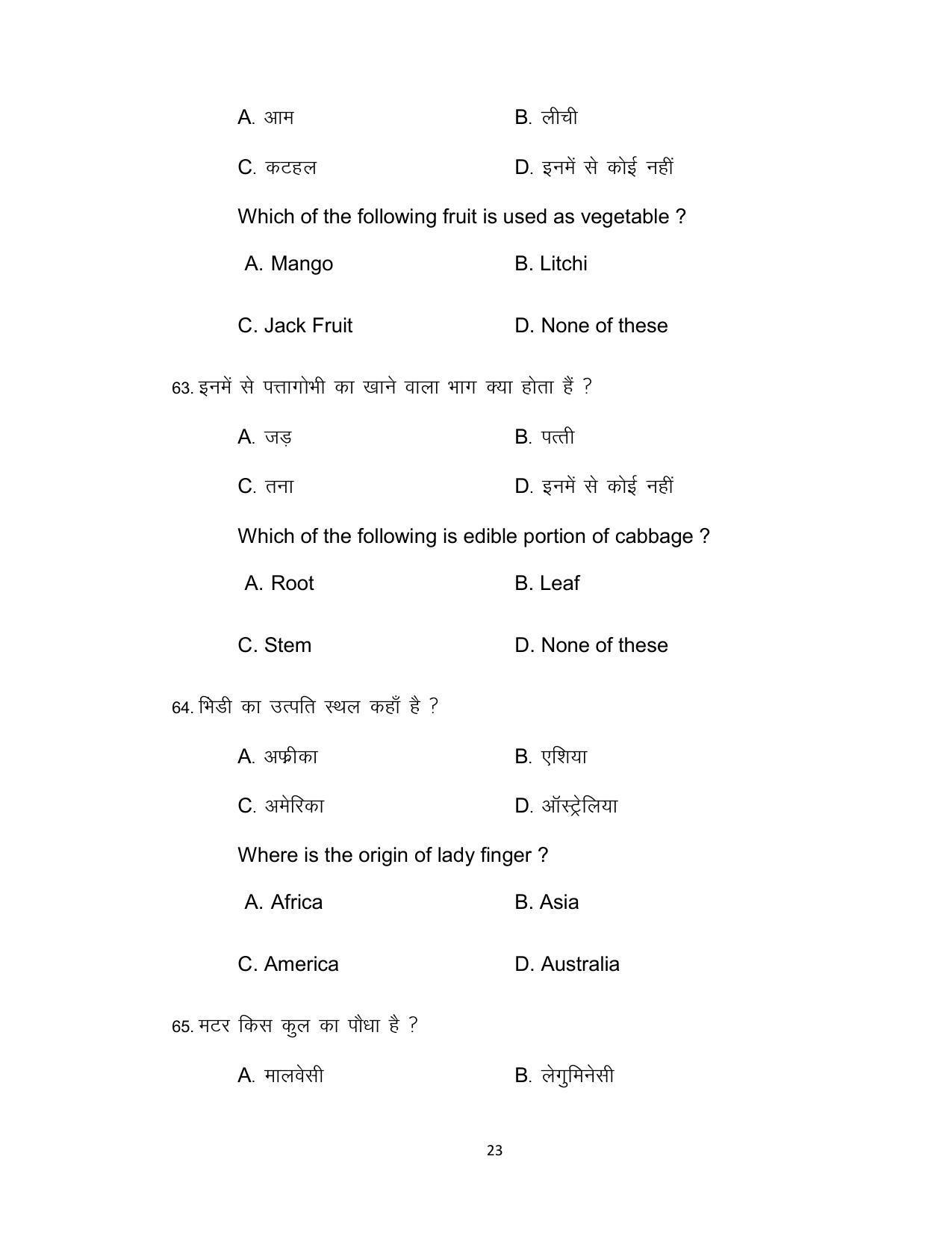 Bihar Board Class 12th Model Paper 2022 - Agriculture (OPT.) - Page 23