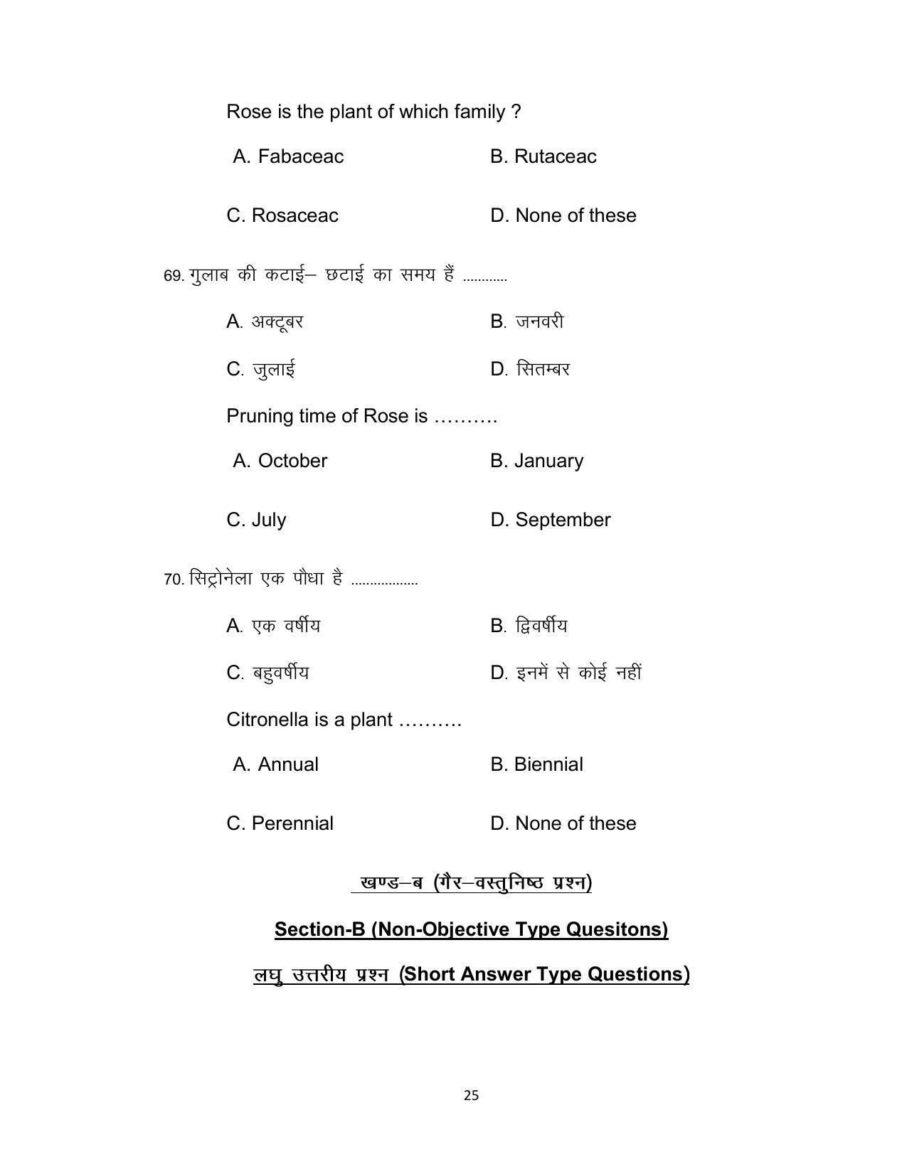 Bihar Board Class 12th Model Paper 2022 - Agriculture (OPT.) - Page 25