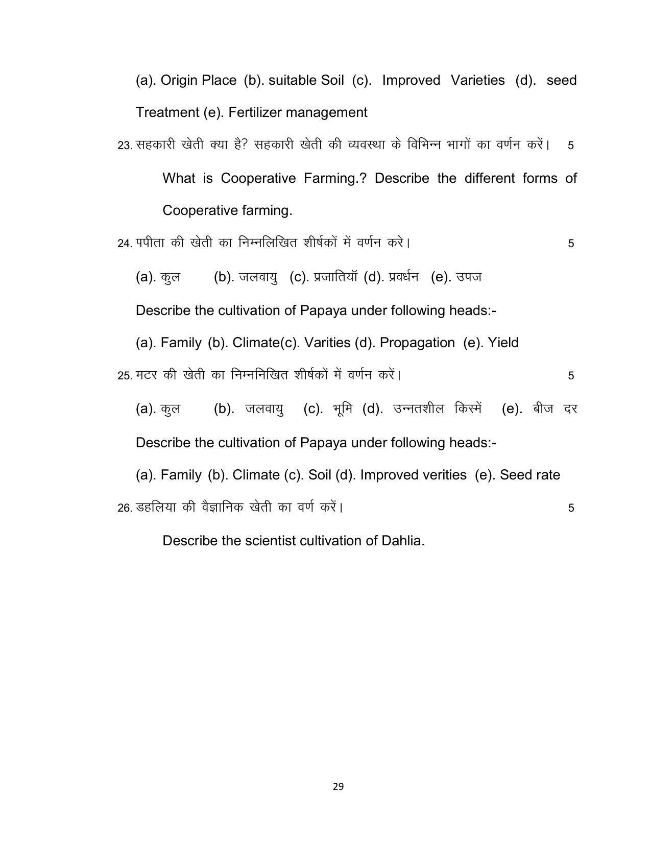 Bihar Board Class 12th Model Paper 2022 - Agriculture (OPT.) - Page 29