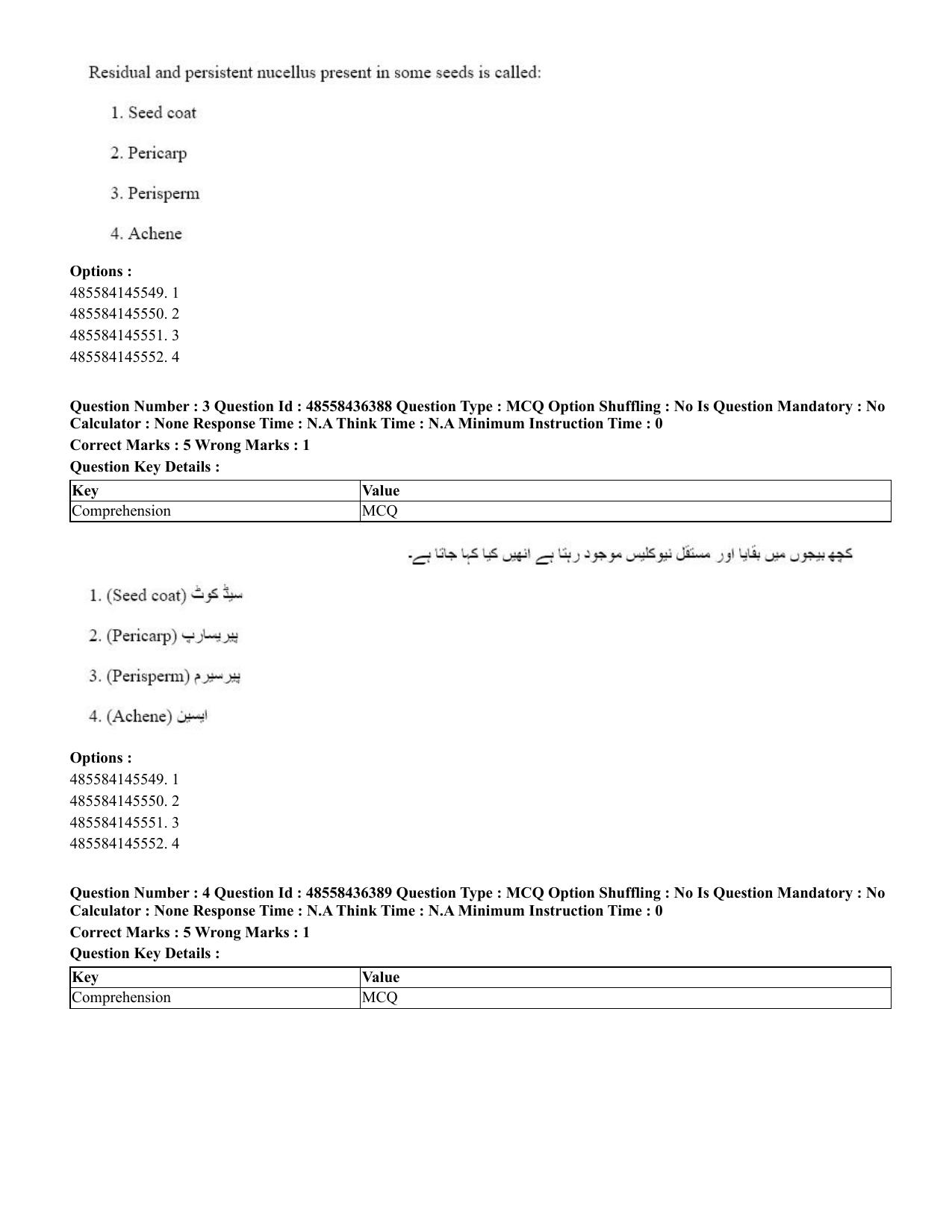 CUET 2023 English Urdu Shift 3 Question Papers - 22 June 2023 - Page 5