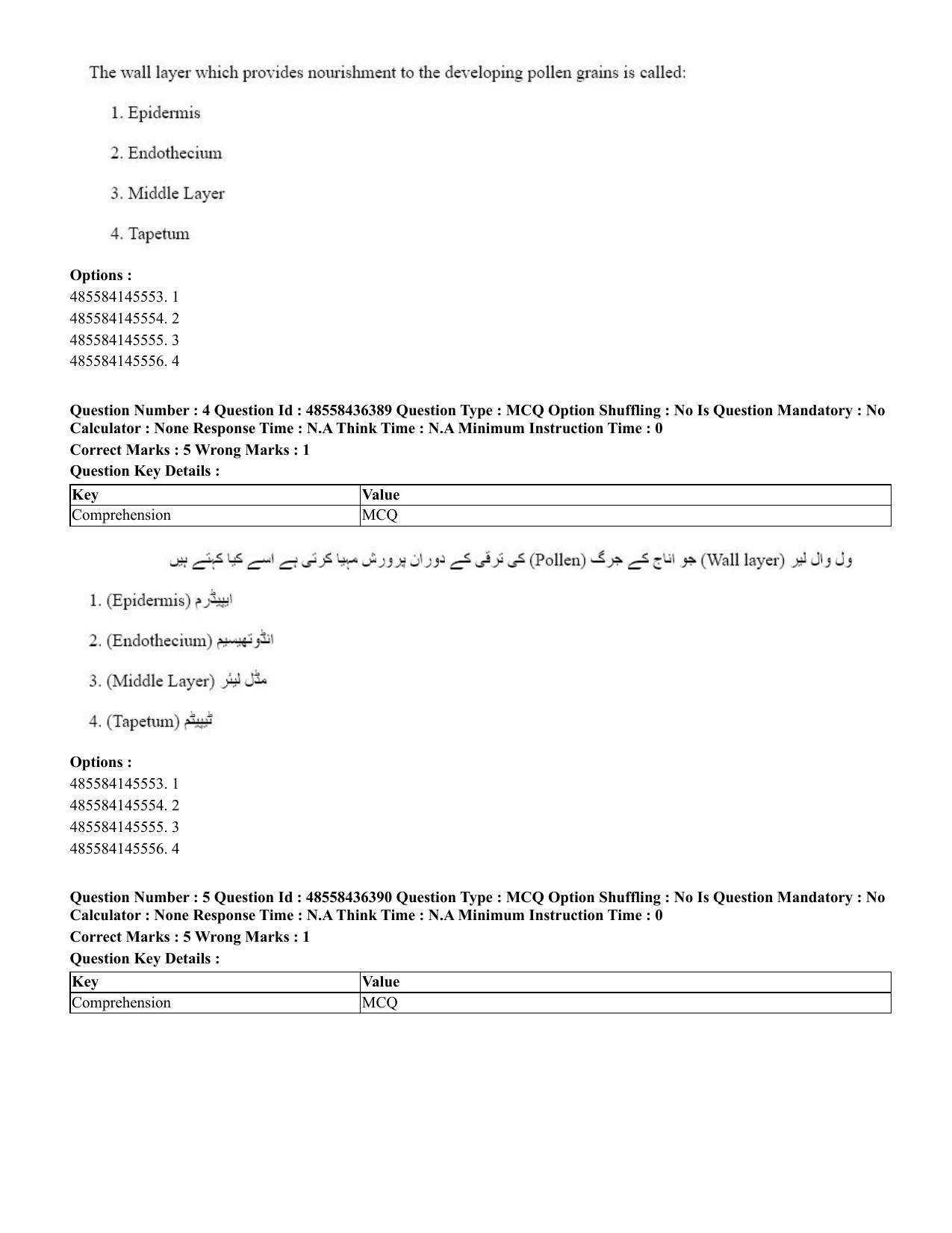 CUET 2023 English Urdu Shift 3 Question Papers - 22 June 2023 - Page 6