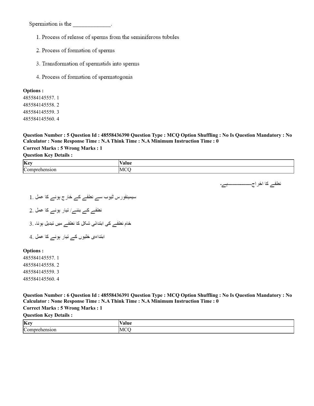 CUET 2023 English Urdu Shift 3 Question Papers - 22 June 2023 - Page 7