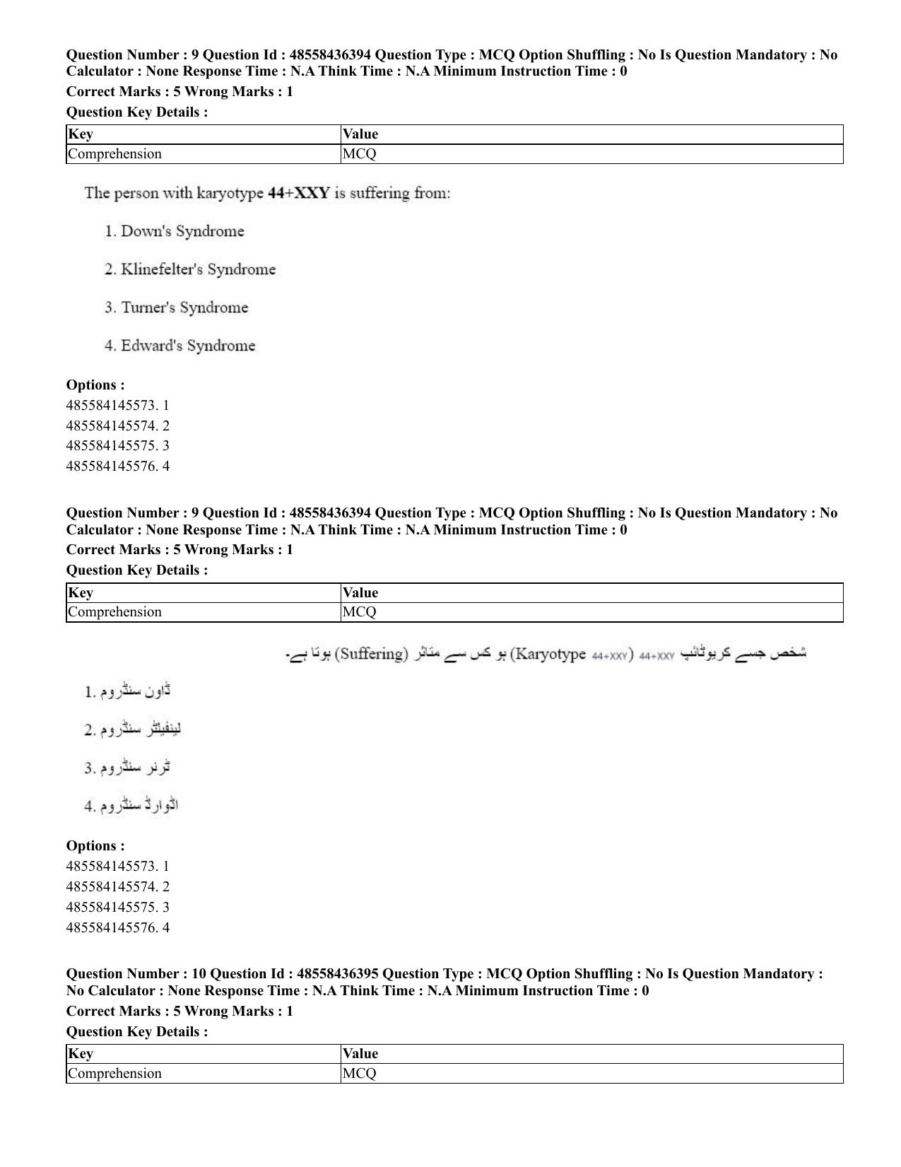 CUET 2023 English Urdu Shift 3 Question Papers - 22 June 2023 - Page 11