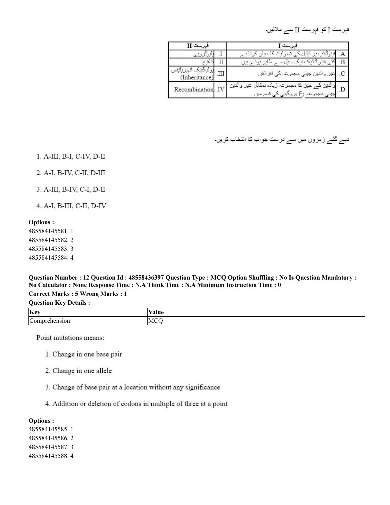 CUET 2023 English Urdu Shift 3 Question Papers - 22 June 2023 - Page 14