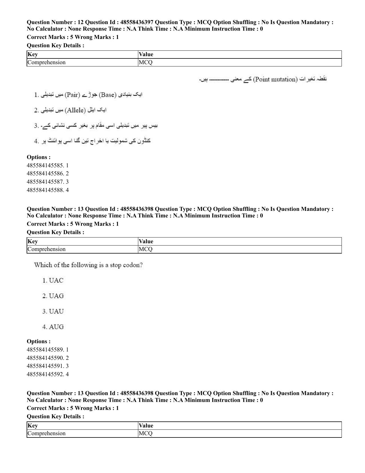 CUET 2023 English Urdu Shift 3 Question Papers - 22 June 2023 - Page 15