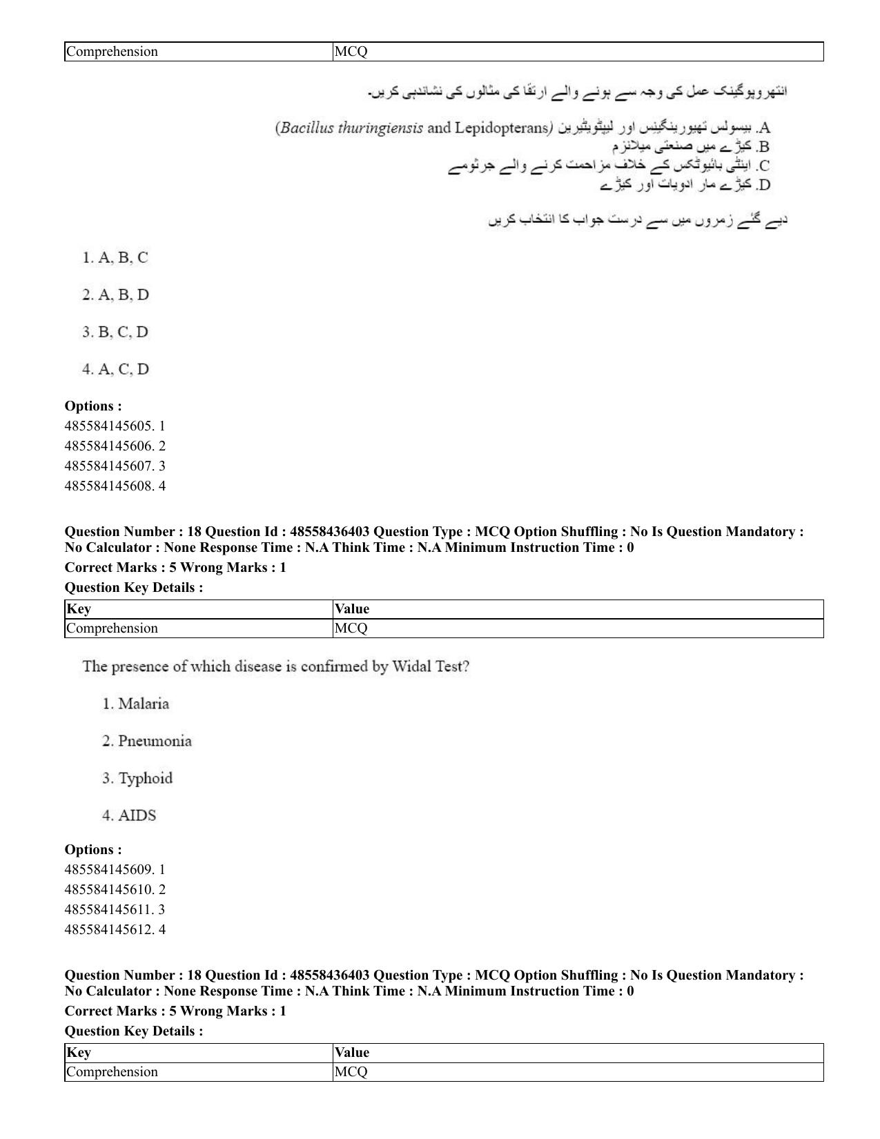 CUET 2023 English Urdu Shift 3 Question Papers - 22 June 2023 - Page 20